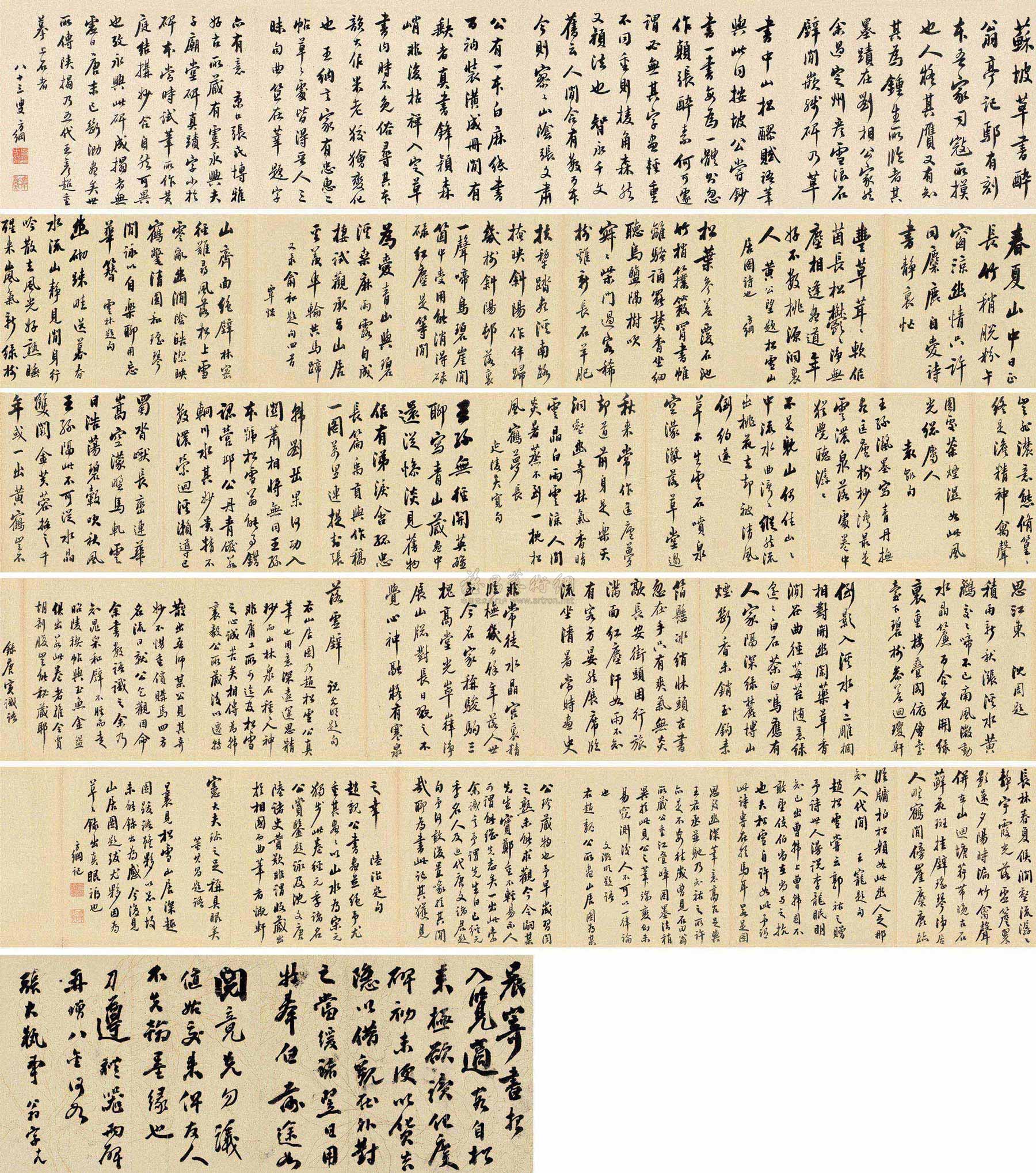 【1815年作 行书 手卷 纸本】拍卖品_图片_价格_鉴赏_书法_雅昌艺术品
