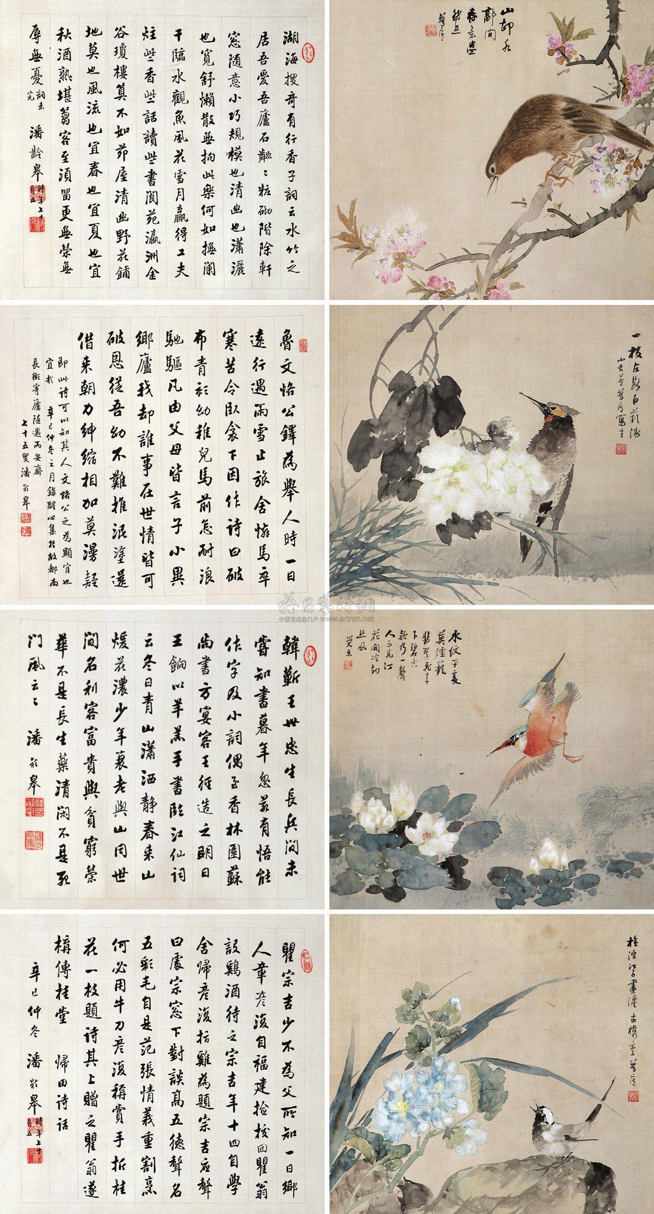 0272 花鸟 书法双挖 四屏立轴 纸本