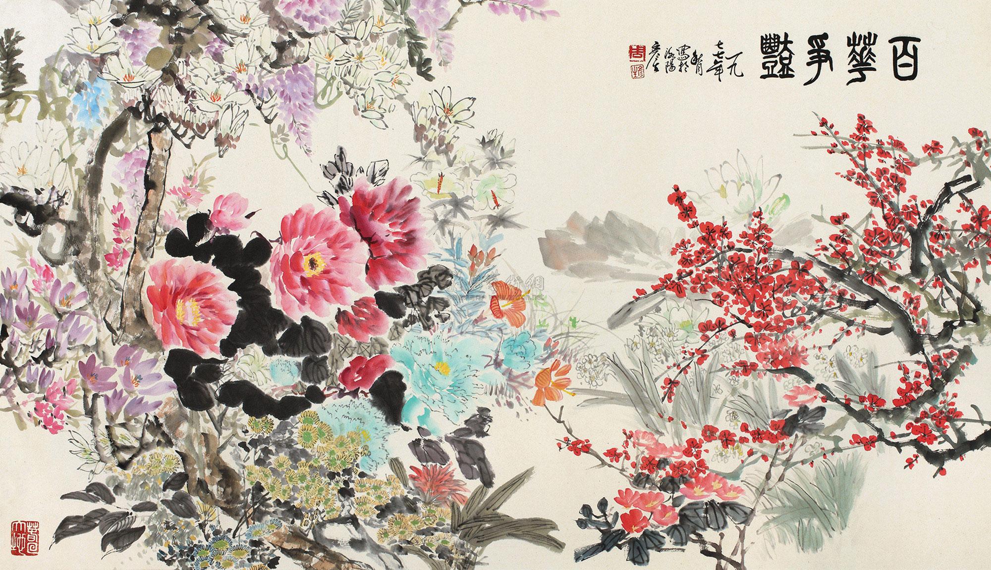 【百花争艳 镜心 设色纸本】拍卖品_图片_价格_鉴赏_绘画_雅昌艺术品