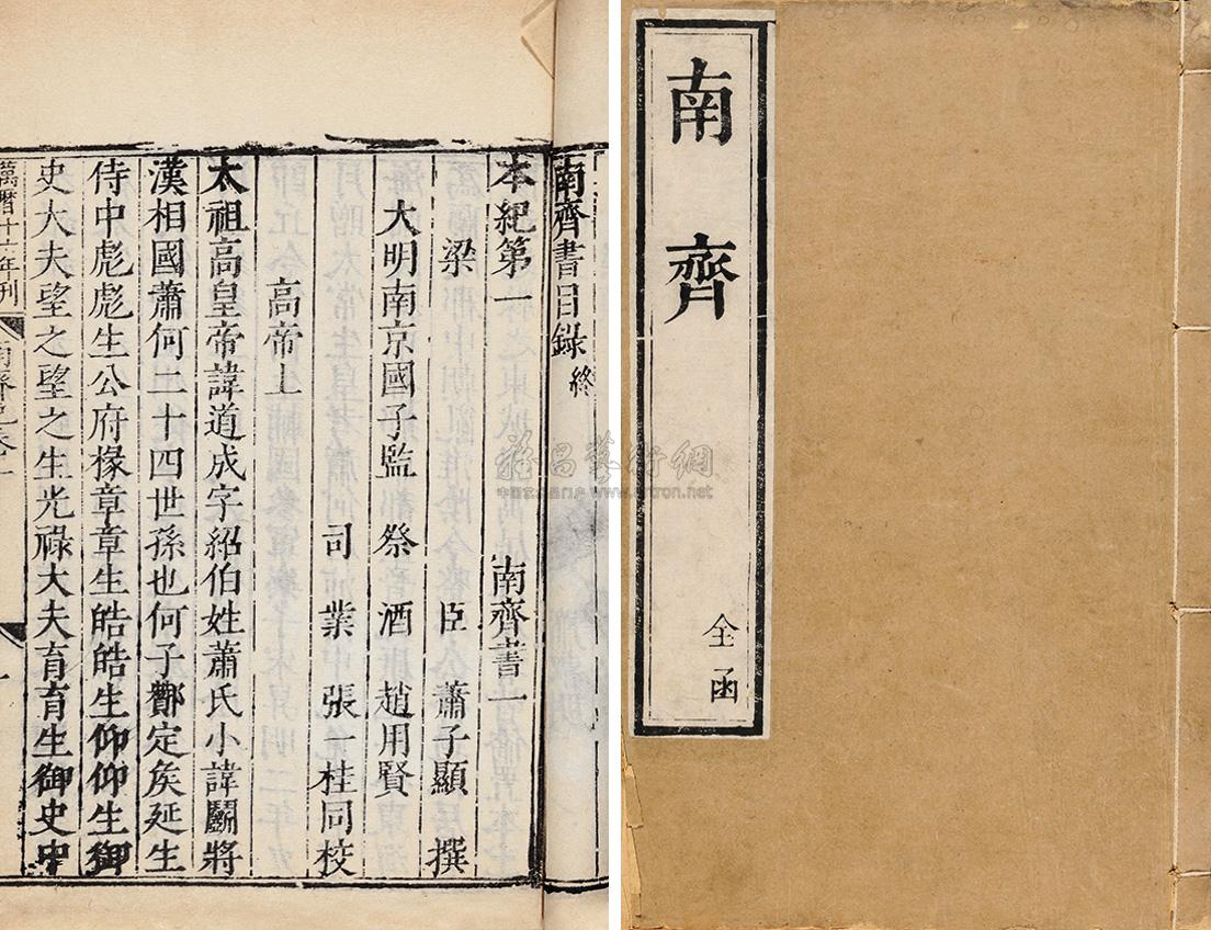*9349 梁萧子显撰 南齐书五十九卷