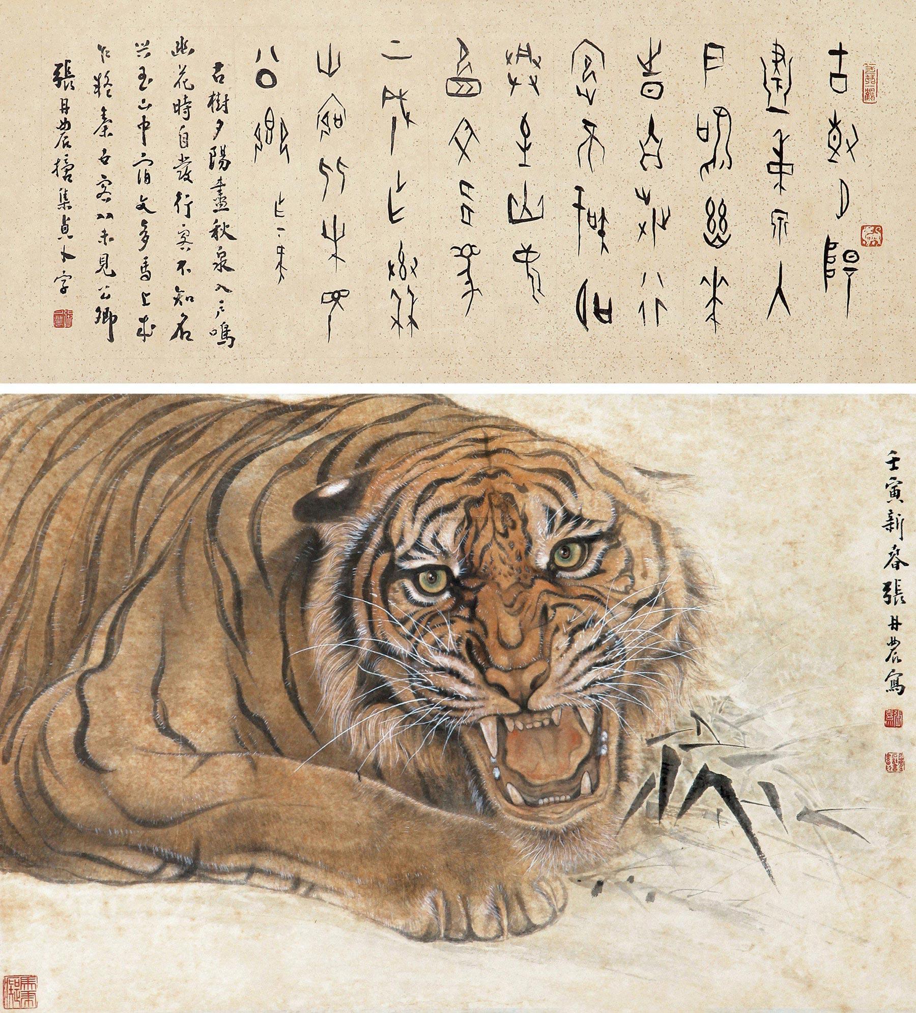 0618 虎 立轴 设色纸本