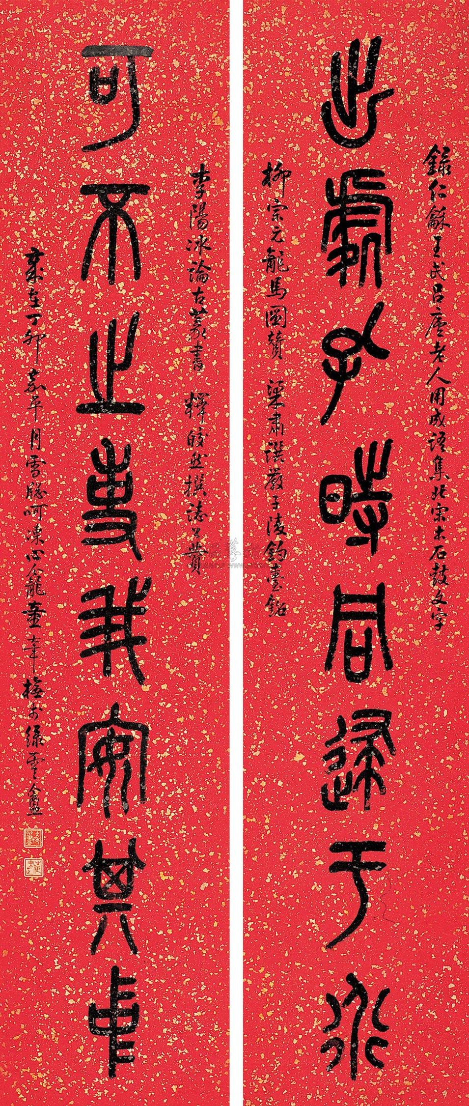 0121 丁卯(1927年)作 篆书《出处可不》八言 对联 红底纸本