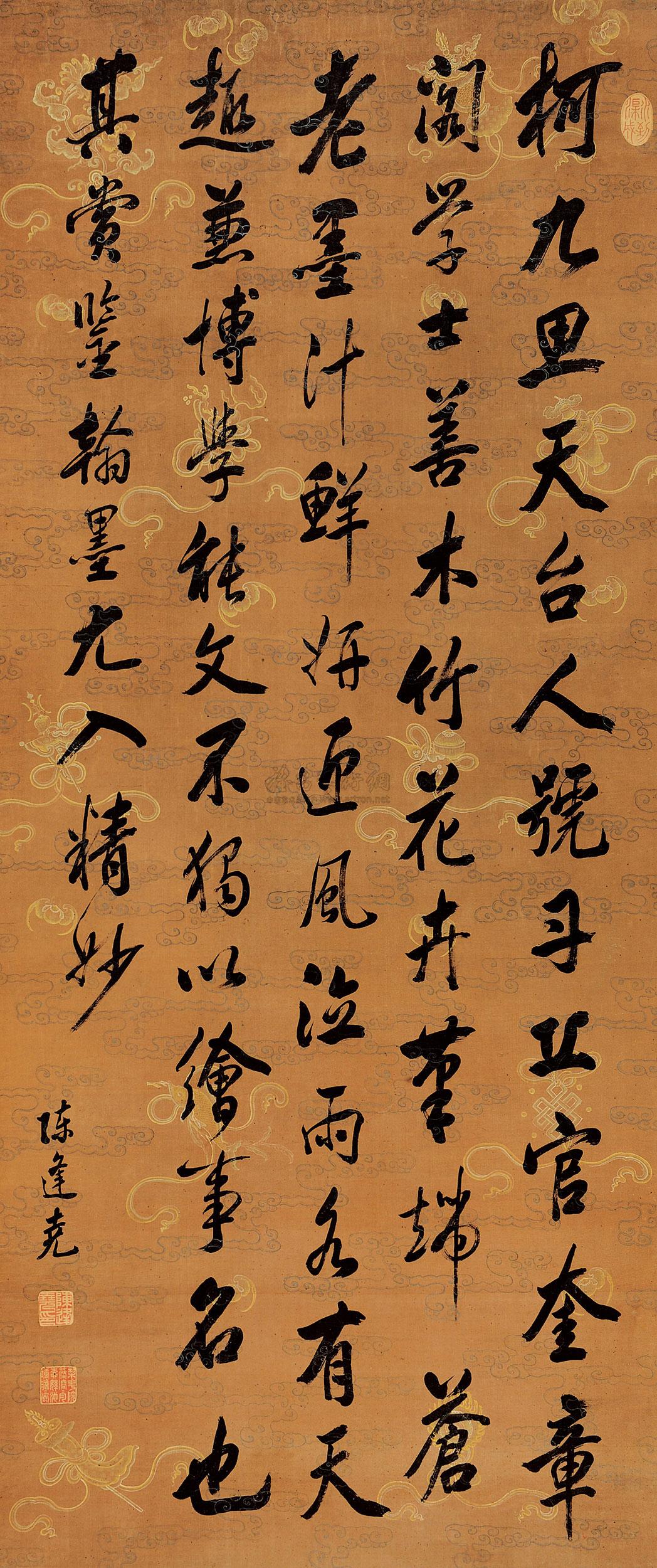 0787 行书柯九思传 立轴 绢本