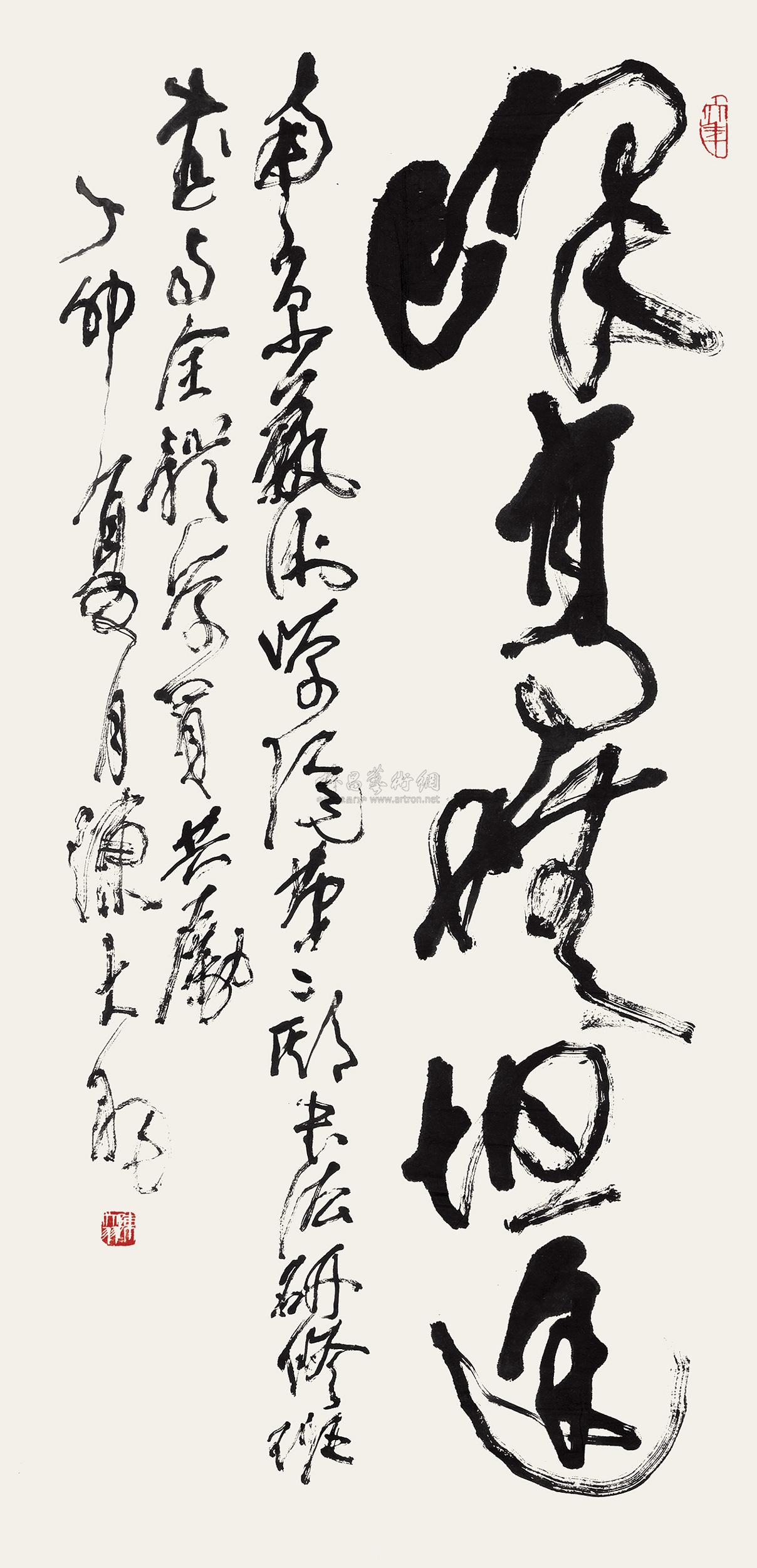 【草书"峰高无坦途" 软片 水墨纸本】拍卖品_图片_价格_鉴赏_书法