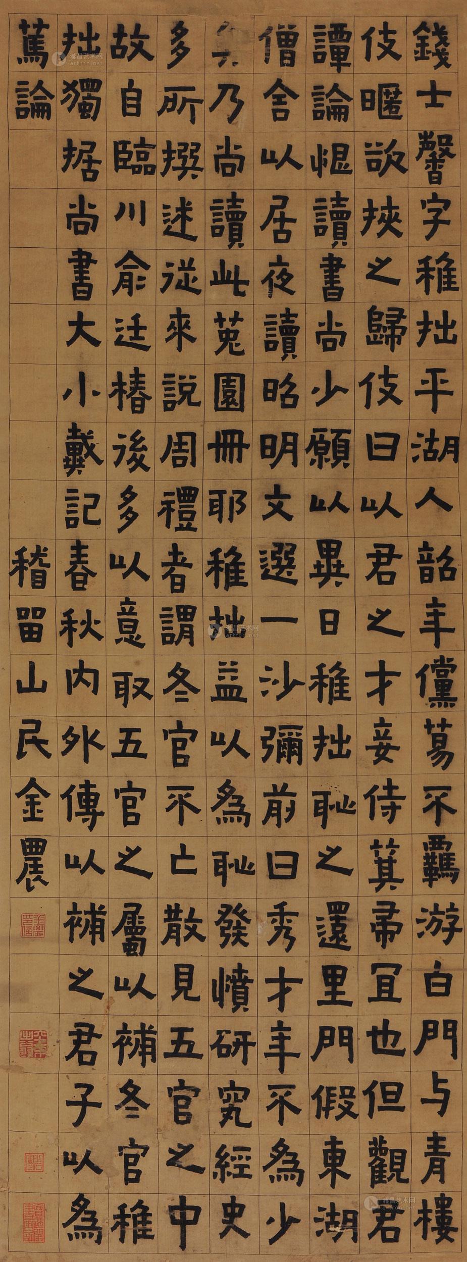 2377 八分书"钱士馨小传" 立轴 水墨绢本