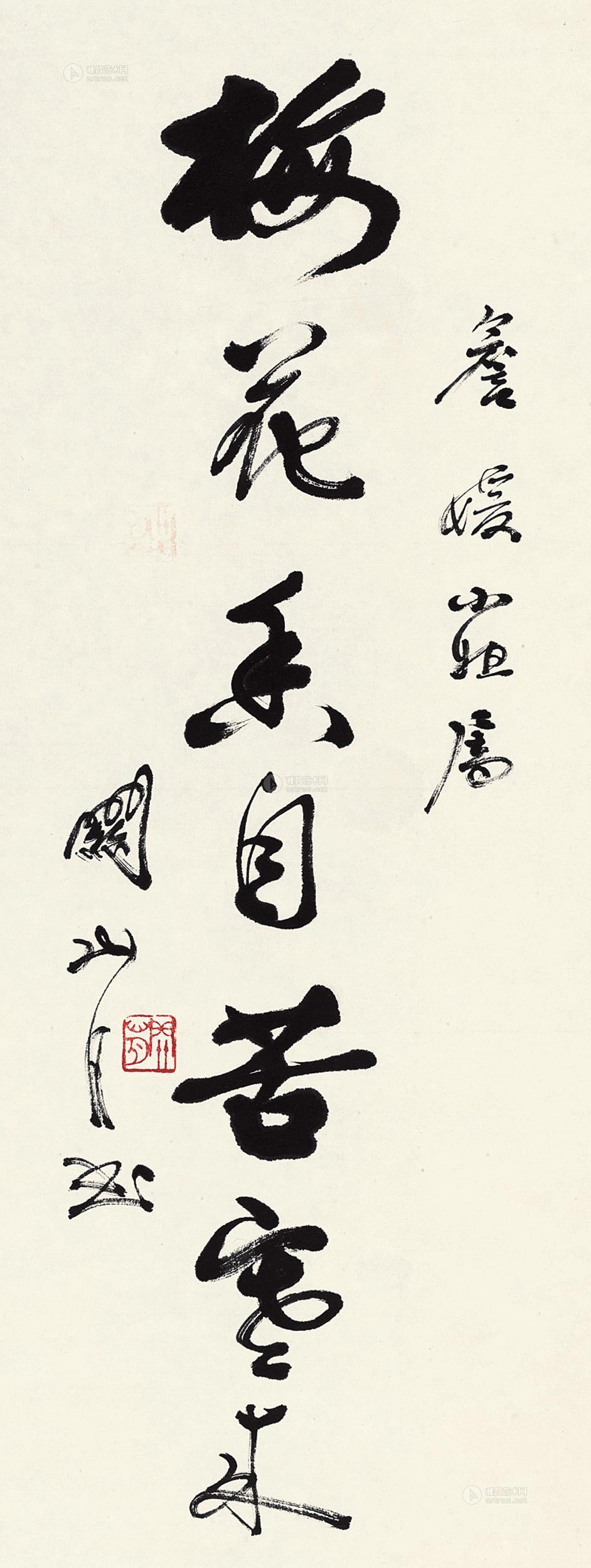 *0464 草书"梅花香自苦寒来" 镜心 水墨纸本