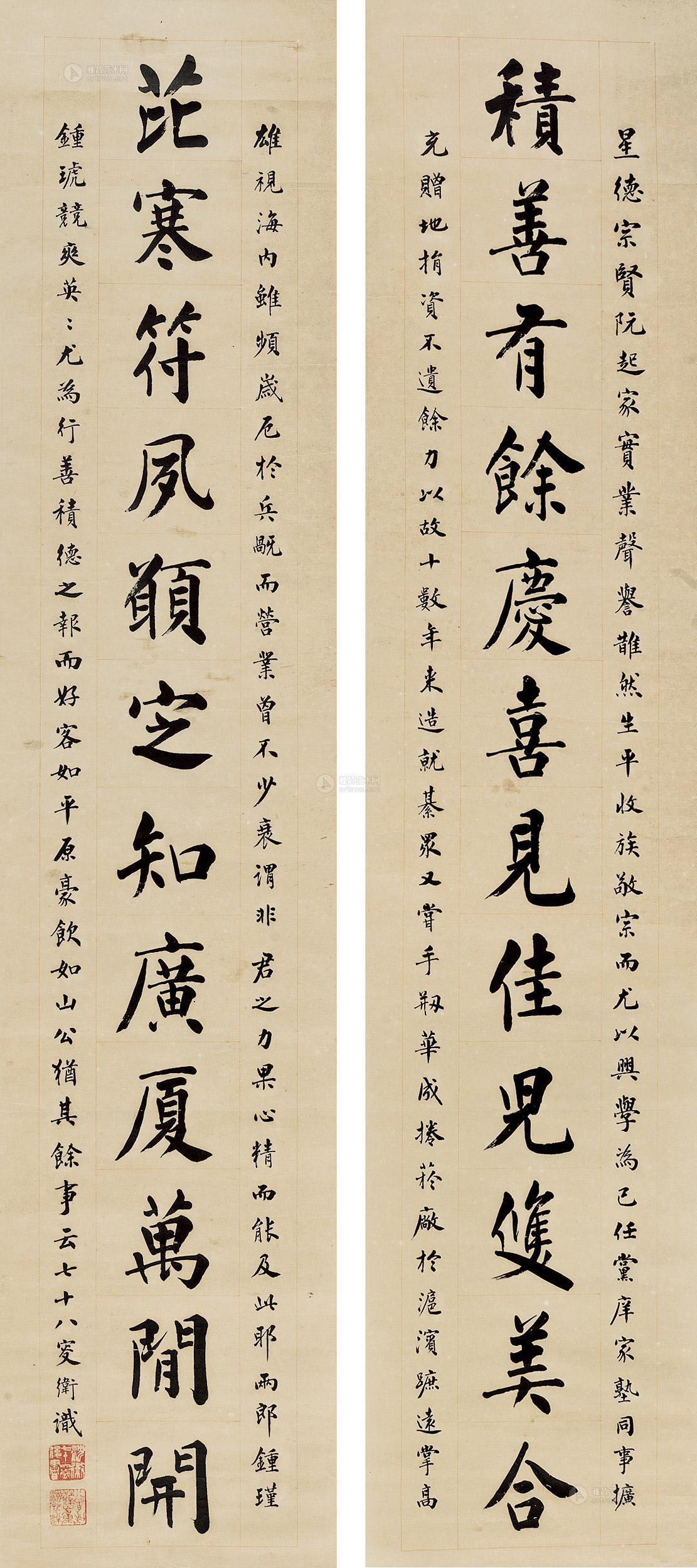 【楷书十二言联 对联 纸本】拍卖品_图片_价格_鉴赏_书法_雅昌艺术品