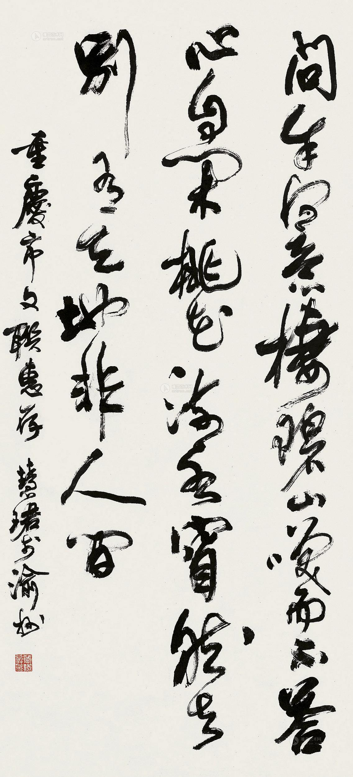 【行书《山中问答》 立轴 水墨纸本】拍卖品_图片_价格_鉴赏_书法