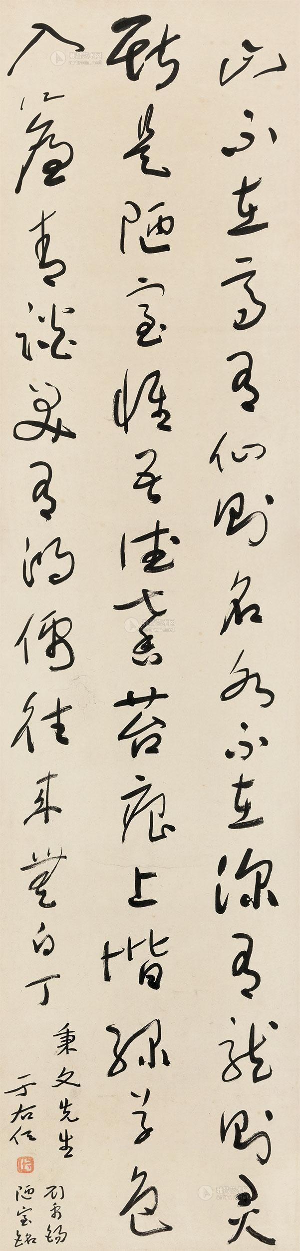 0623 草书《陋室铭》 立轴 纸本
