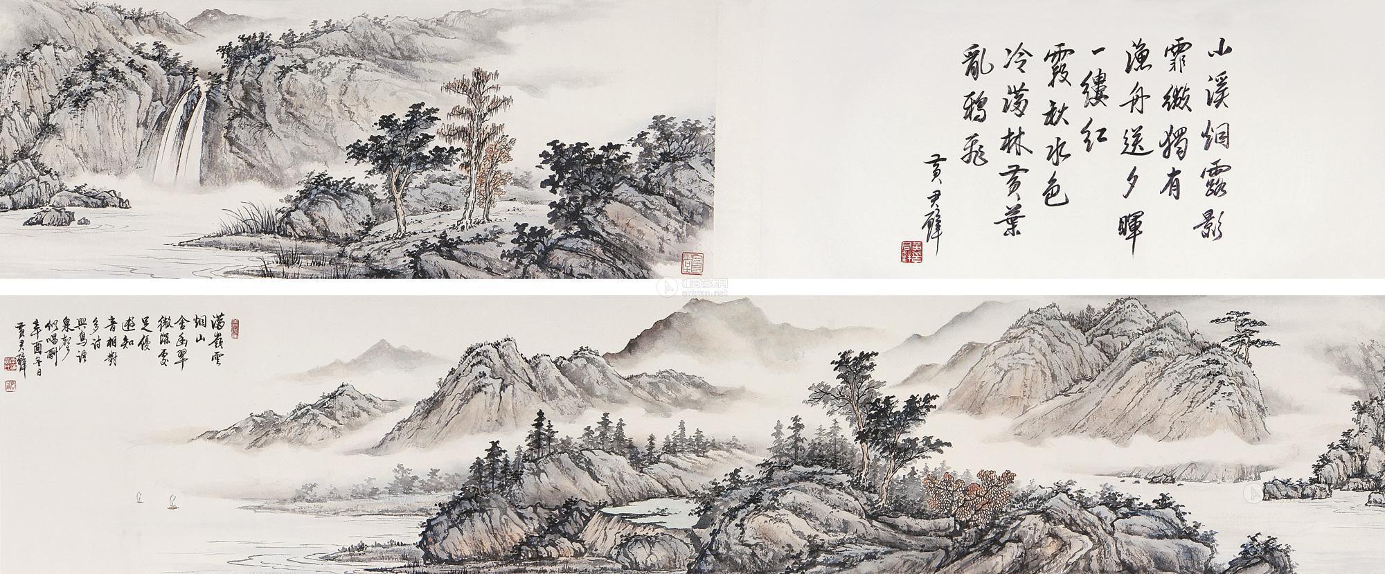 0134 山水长卷 手卷 纸本