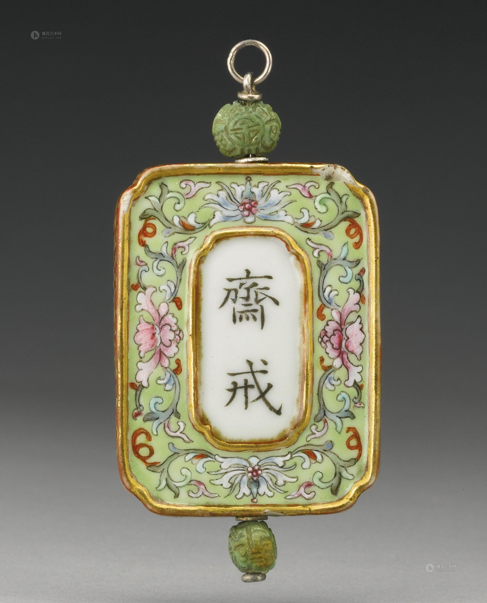 【清19世纪 粉彩缠枝莲纹斋戒牌】拍卖品_图片_价格_鉴赏_清代粉彩
