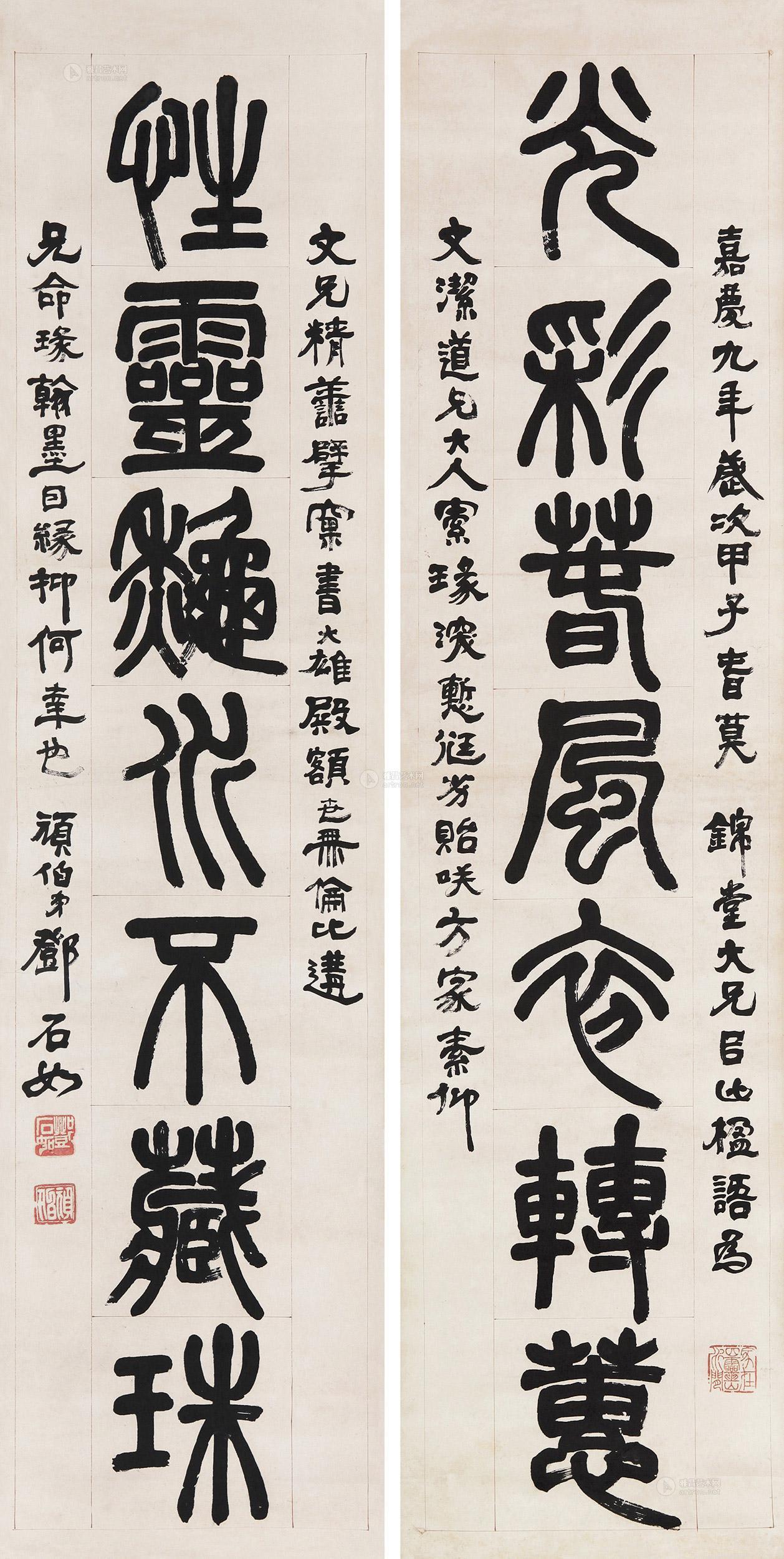 0285 篆书七言联 立轴 纸本