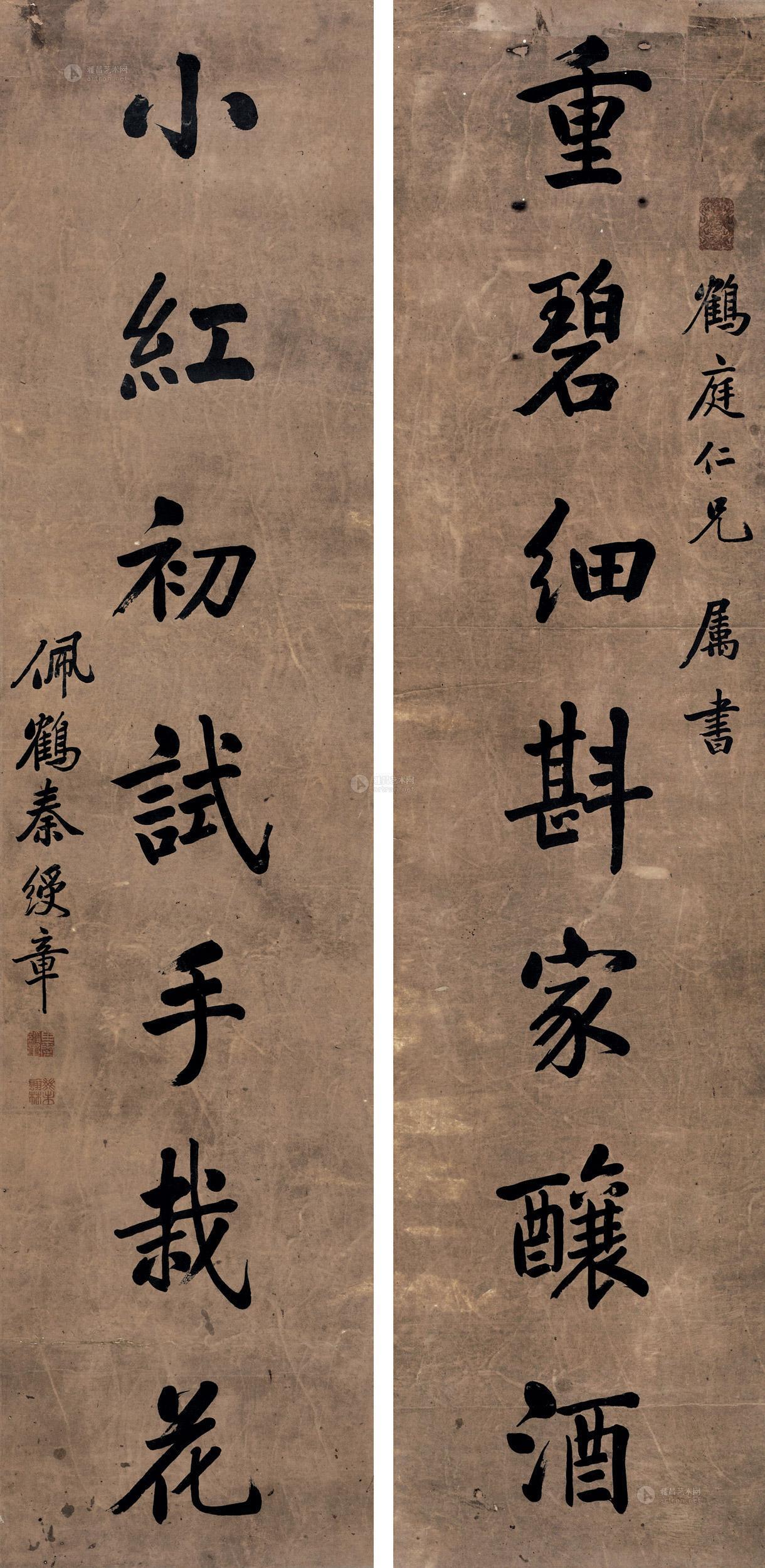 【楷書七言聯 對聯 紙本】拍賣品_圖片_價格_鑑賞_書法_雅昌藝術品