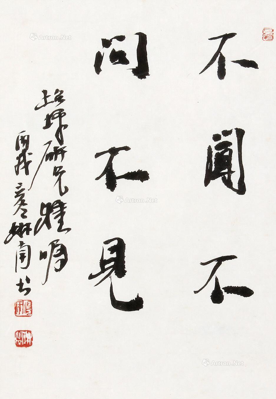 0342 2006年作 不闻不问不见 镜框 纸本