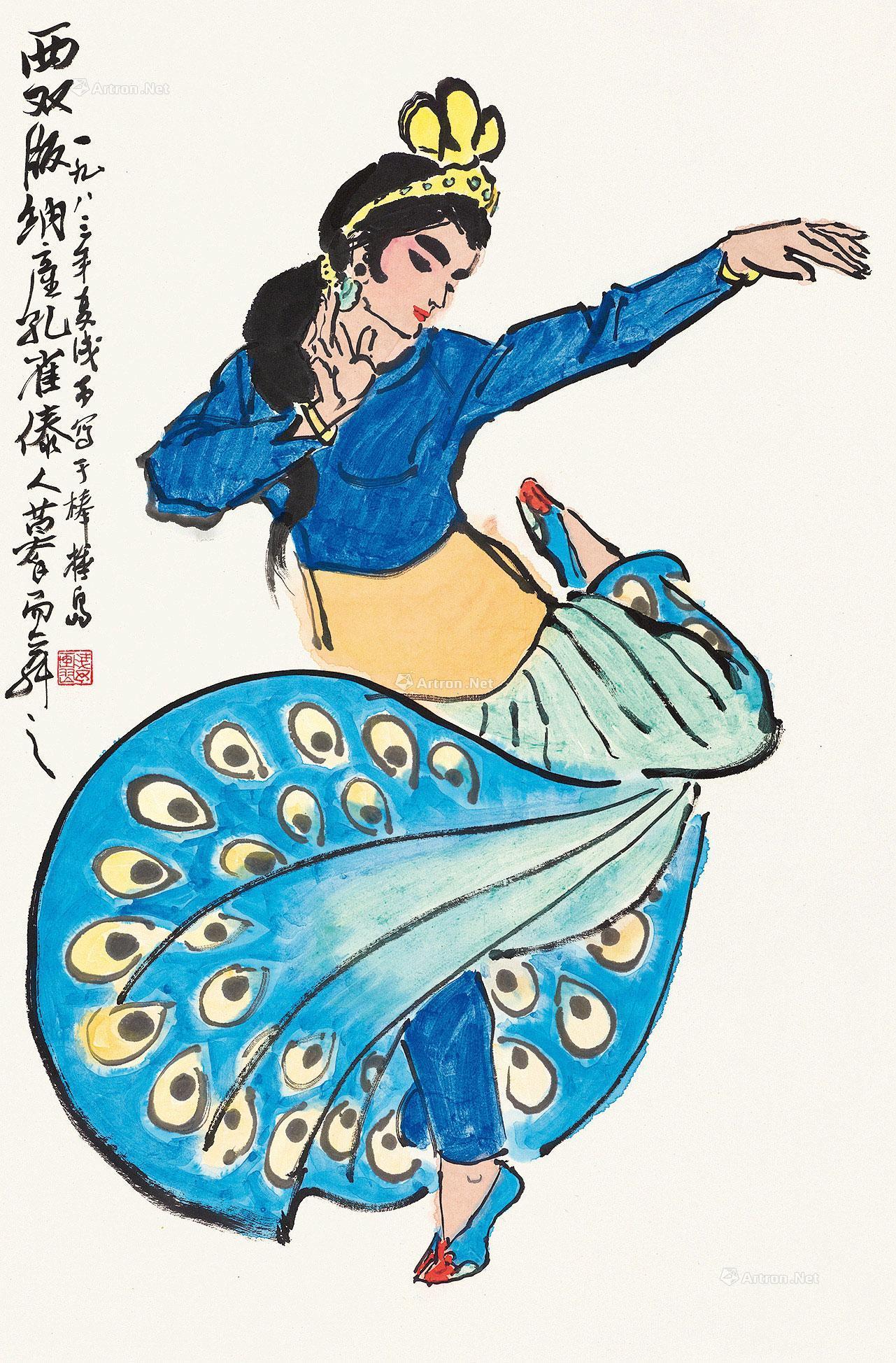 拍卖首页 上海恒利拍卖有限公司 2014年秋季拍卖会 中国书画 中国书画