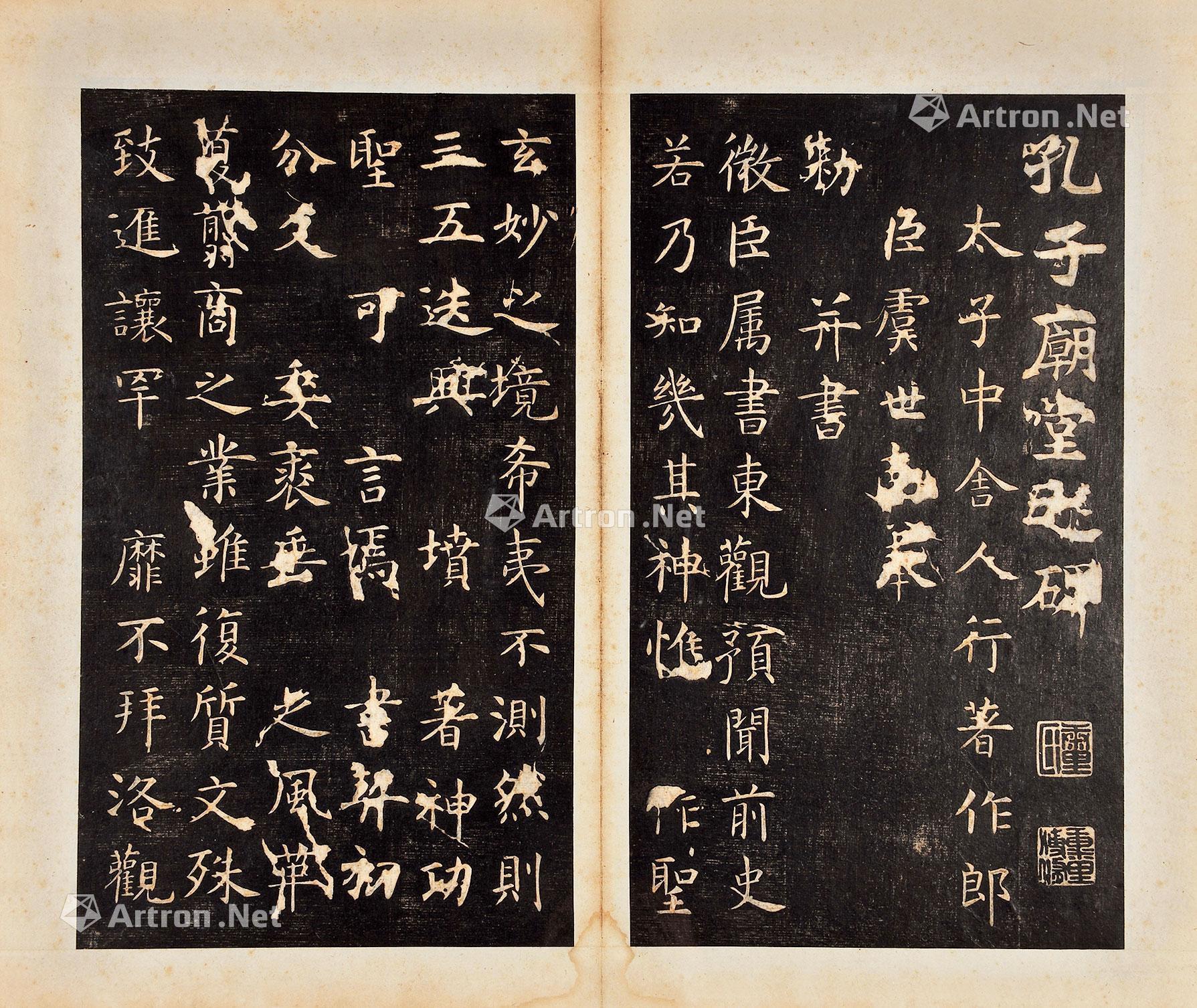 【孔子庙堂碑】拍卖品_图片_价格_鉴赏_碑帖印谱_雅昌艺术品拍卖网