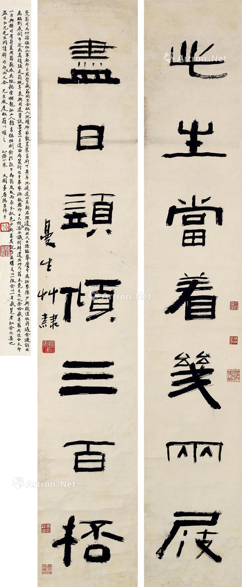 0491 草隶七言联 立轴 水墨纸本