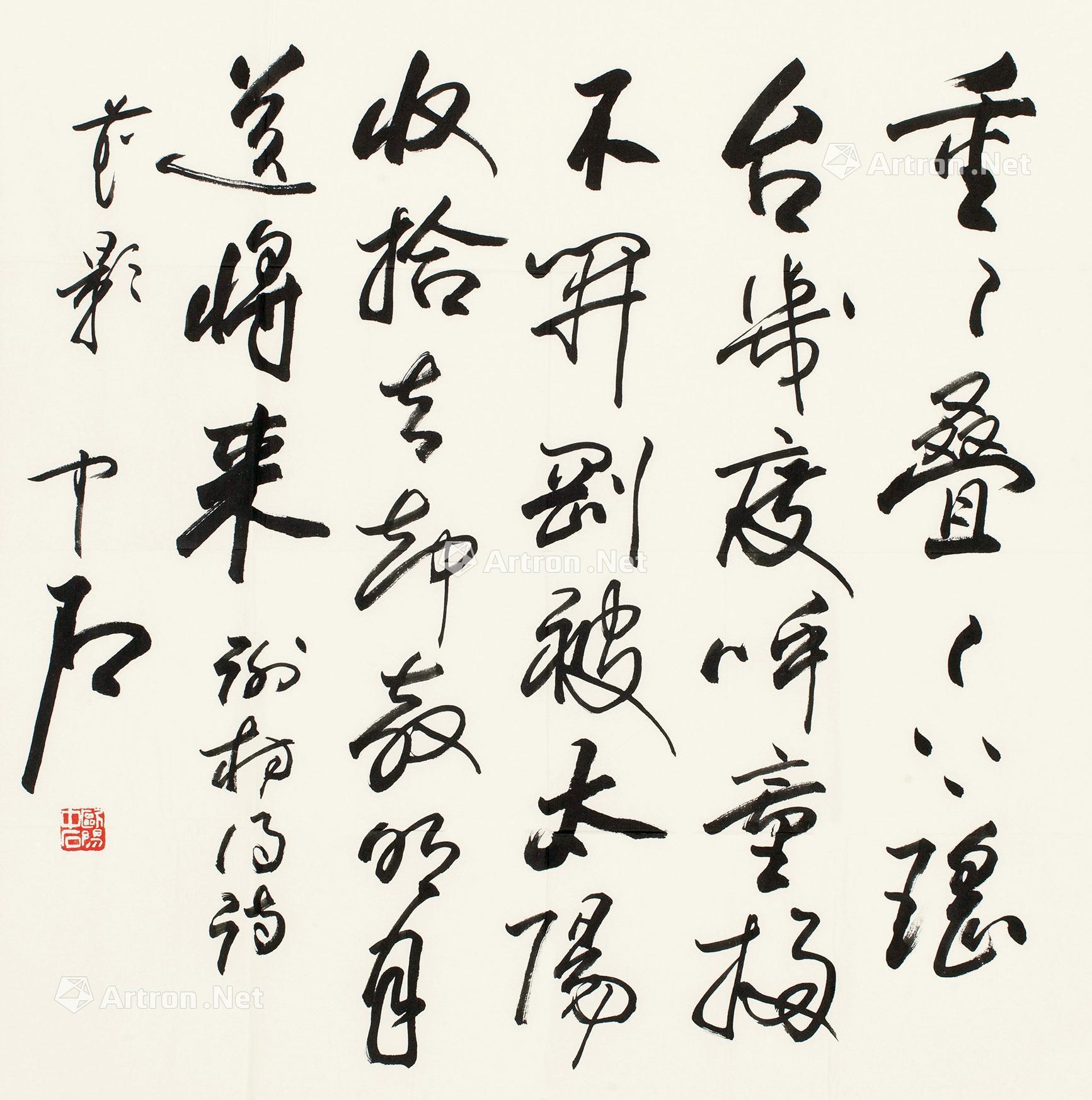 【行书七言诗 镜心 纸本】拍卖品_图片_价格_鉴赏_书法_雅昌艺术品