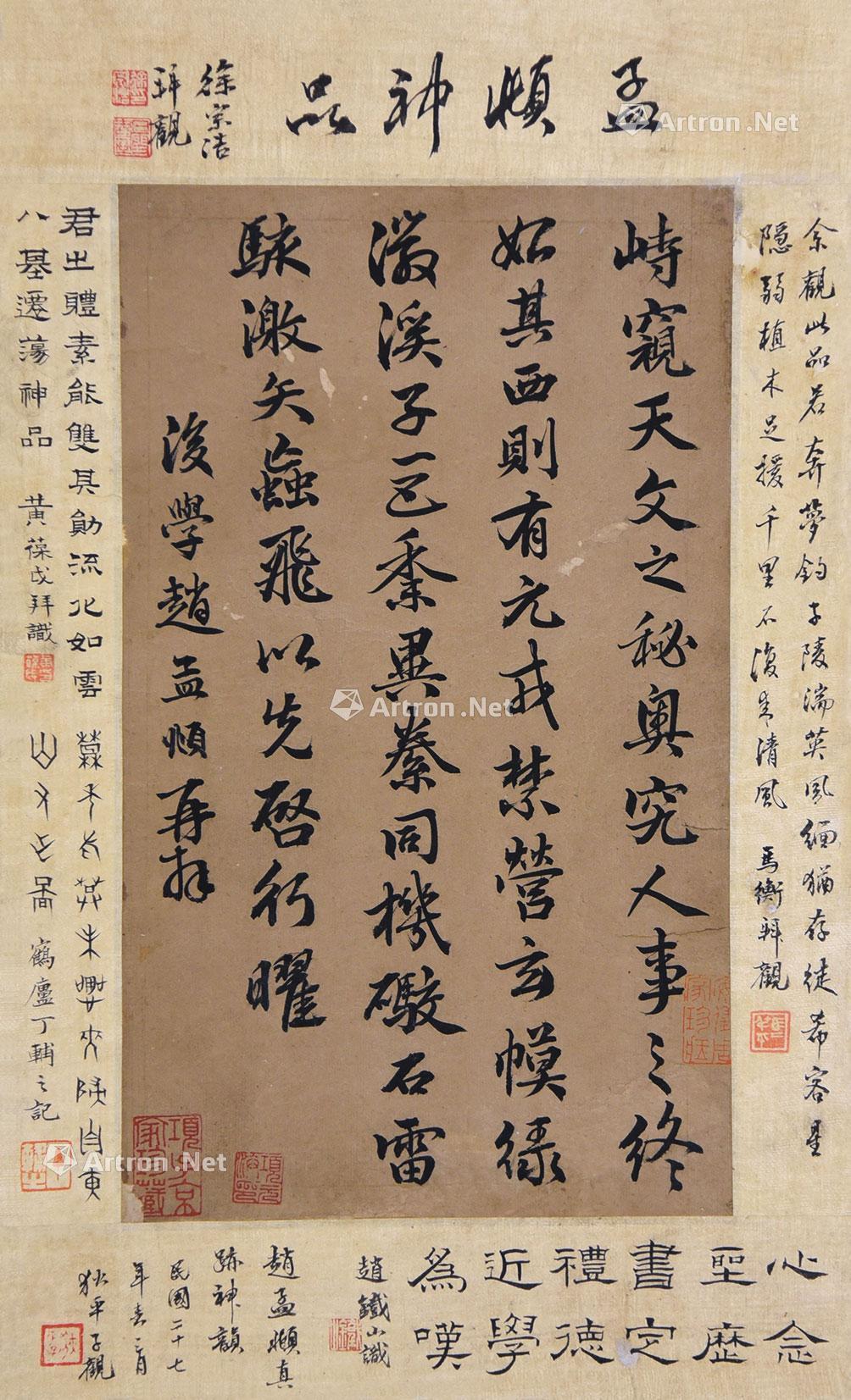 0100 书法 立轴 纸本