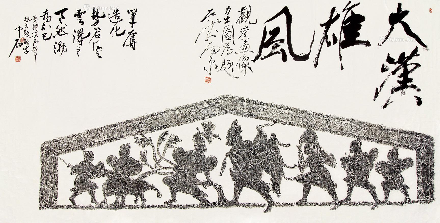 0133 汉画石像力士图拓