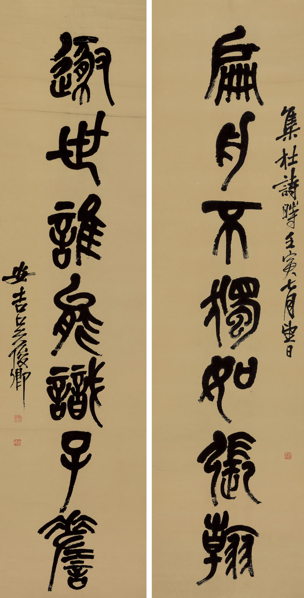*0734 壬寅(1902年)作 篆书七言联 对联 纸本