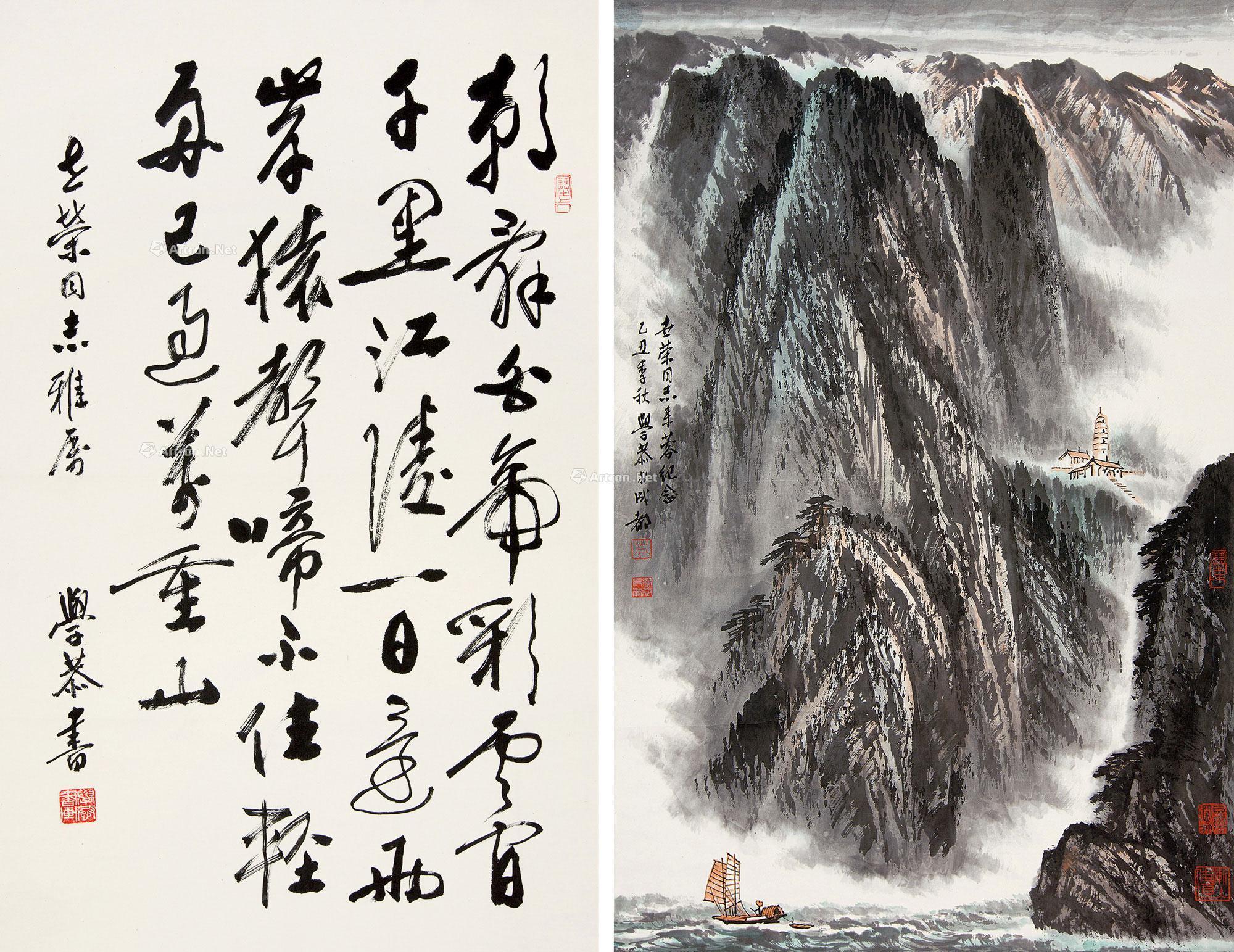 【书法 山水 (两帧) 立轴 纸本】拍卖品_图片_价格_鉴赏_绘画_雅昌