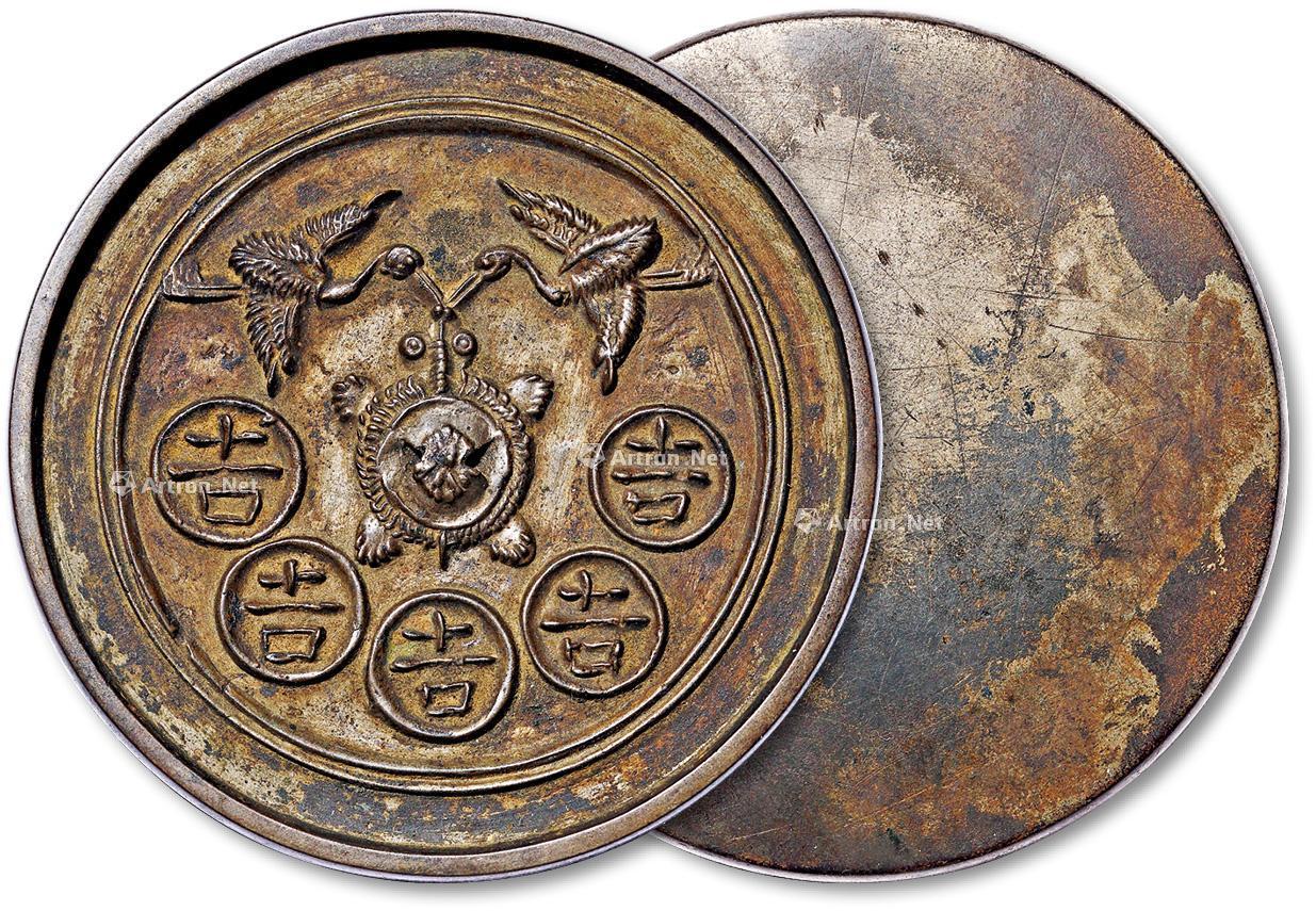 *1326 清 "双鹤衔龟"五"吉"铜镜 (一枚)