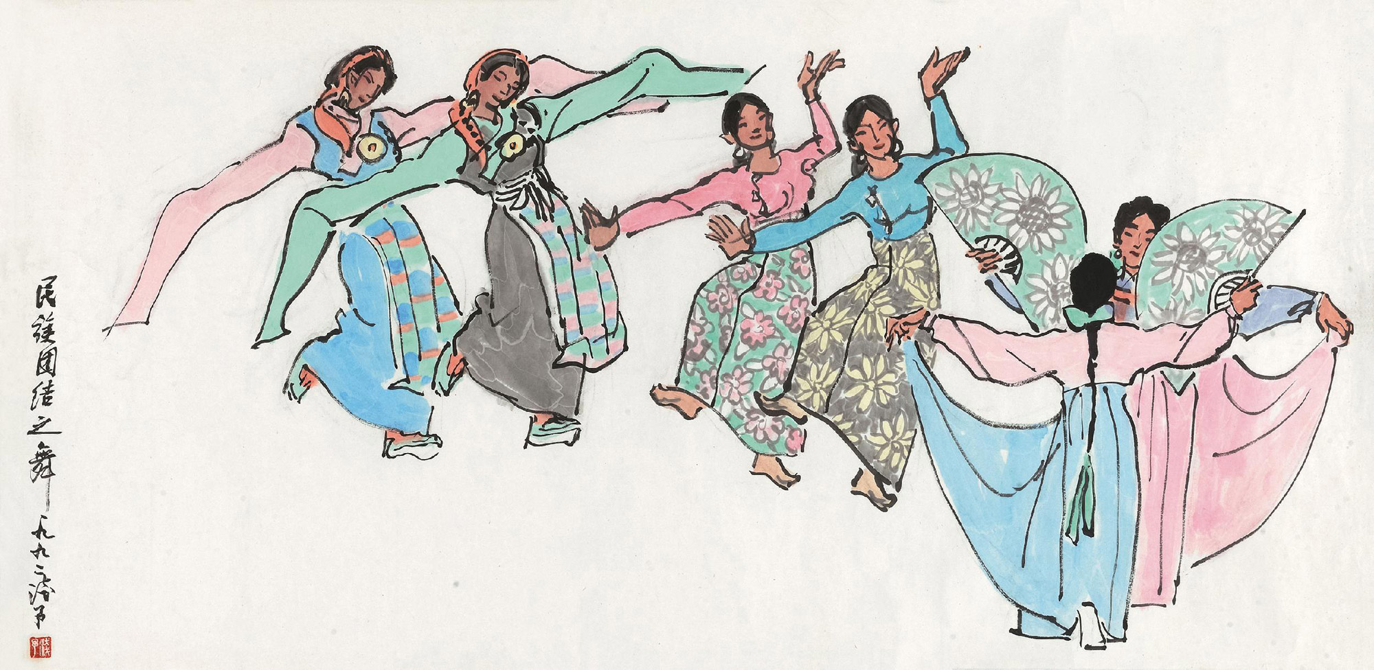 1694 1992年作 民族团结之舞 镜心 设色纸本