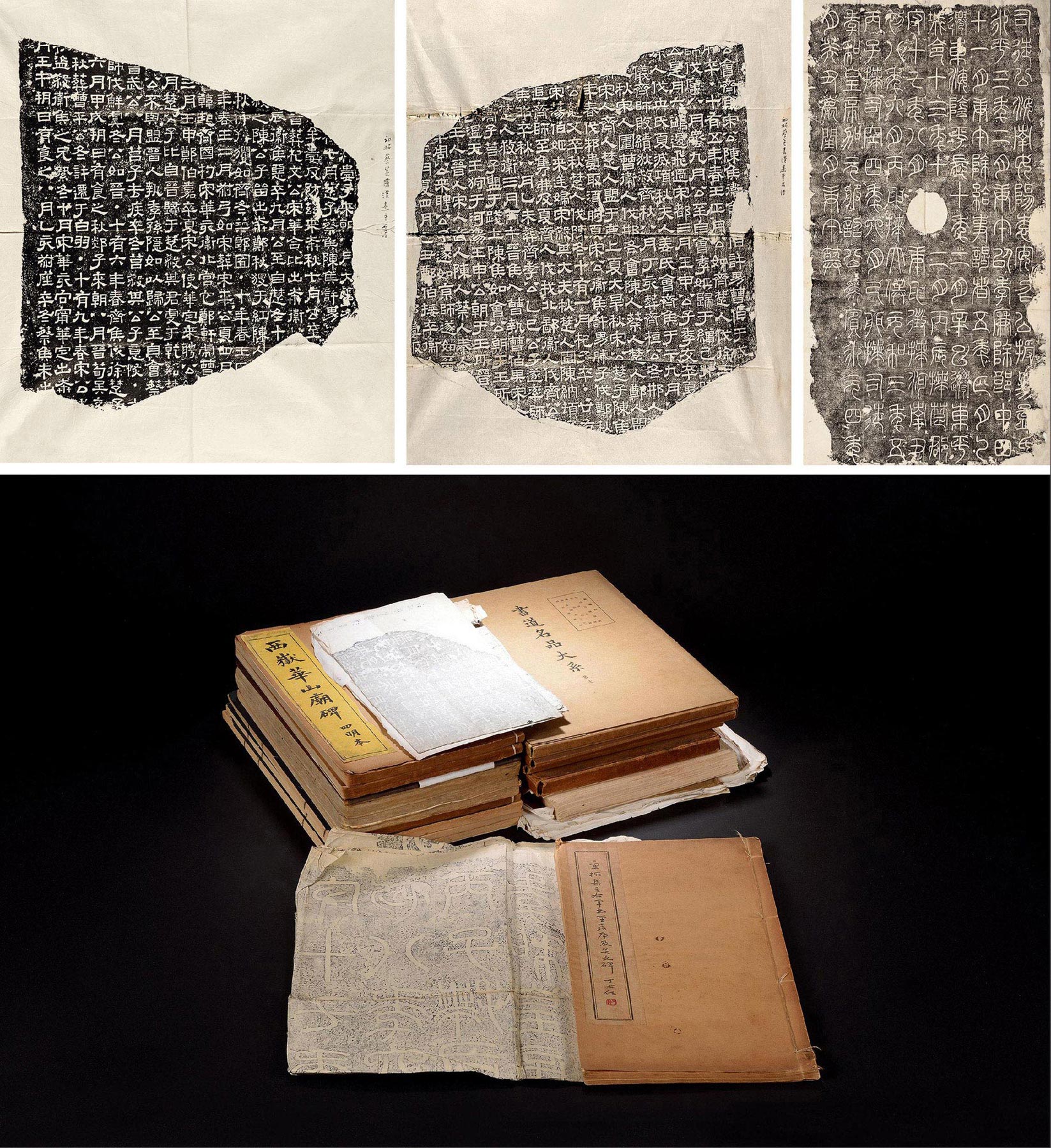 0716 钱大钧旧藏金石文献一组