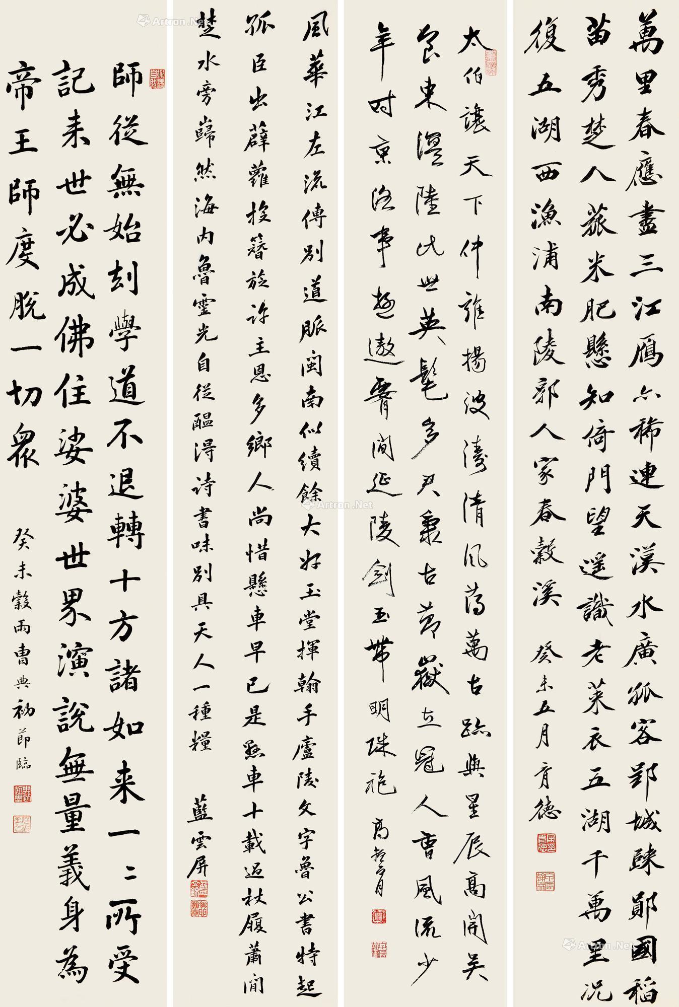 拍卖首页 上海朵云轩拍卖有限公司 2015秋季艺术品拍卖会 名人书法暨