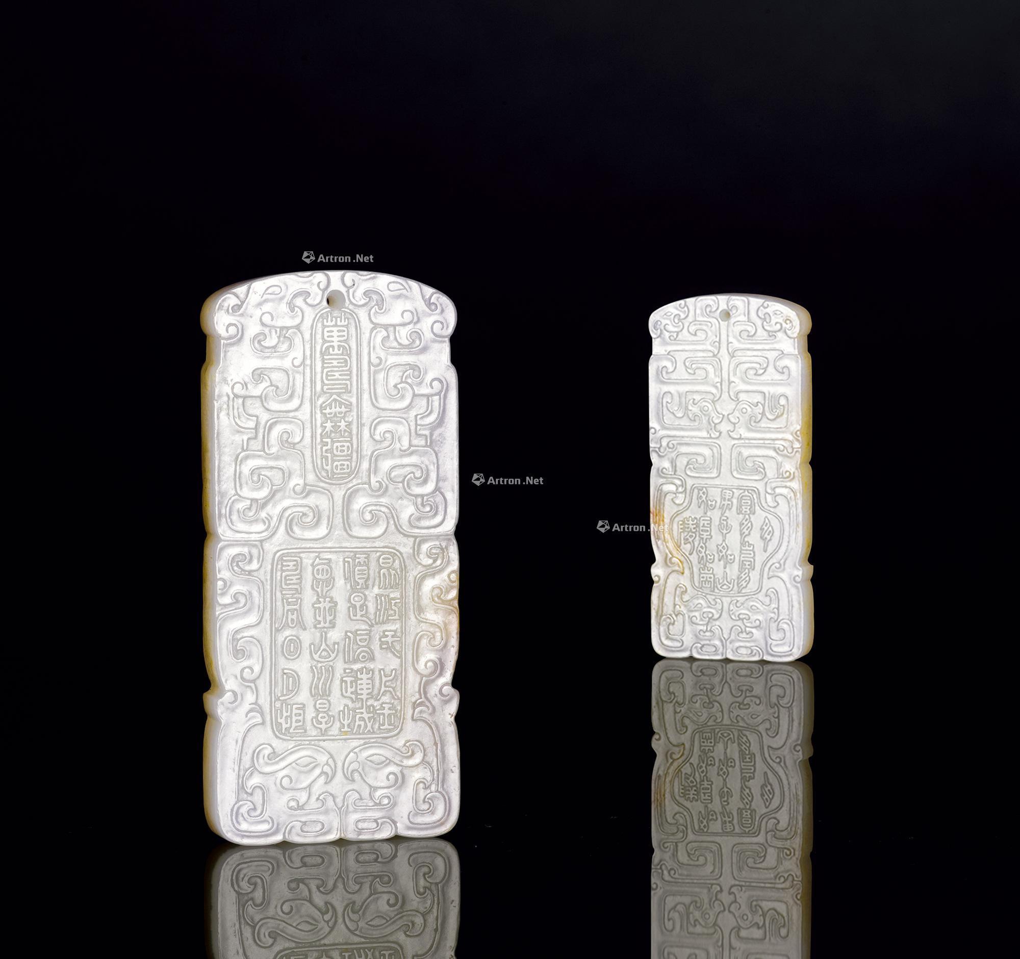 0307 清 "陆子冈"款万寿无疆玉牌