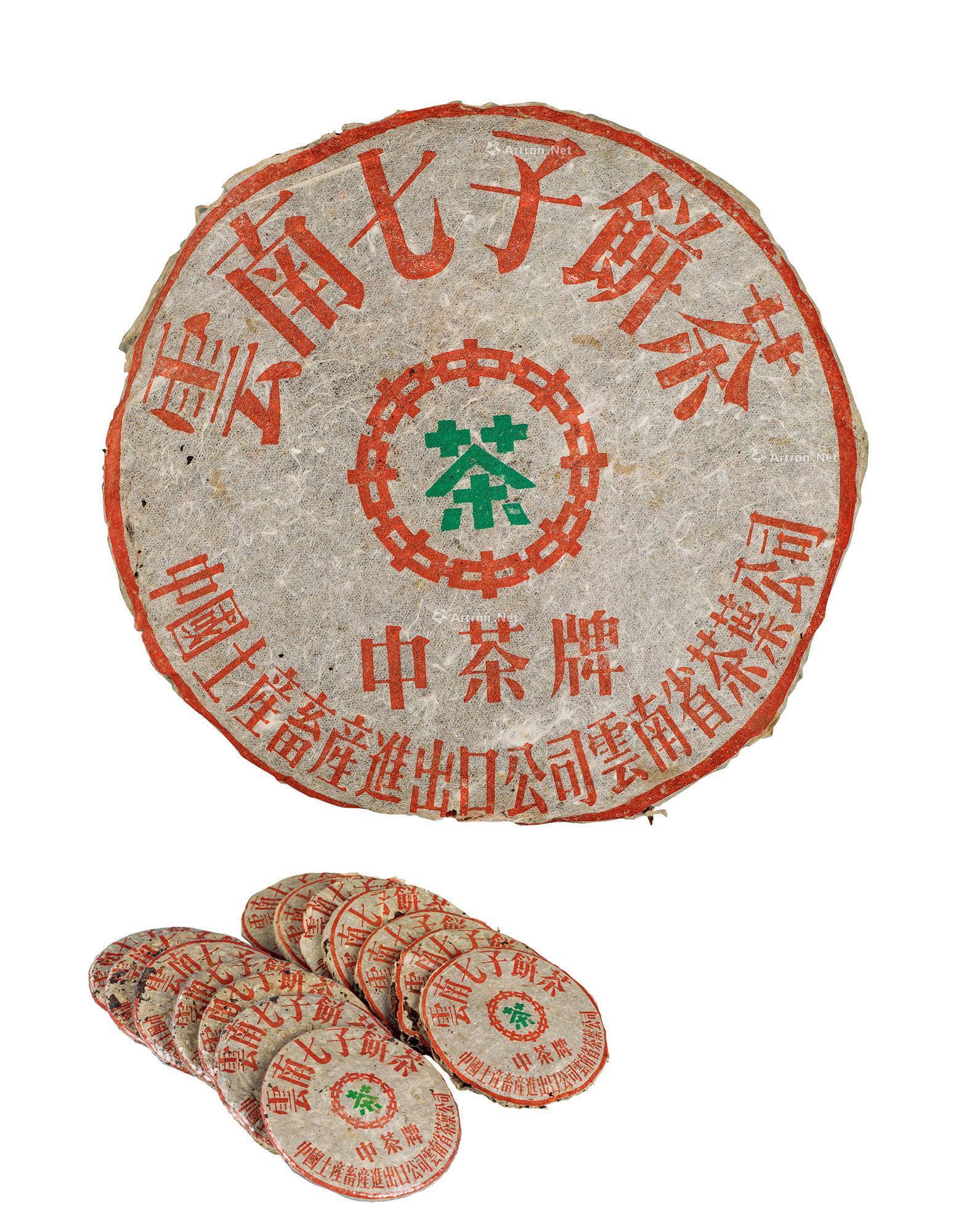 0272 八十年代 下关8653繁体字中茶青饼