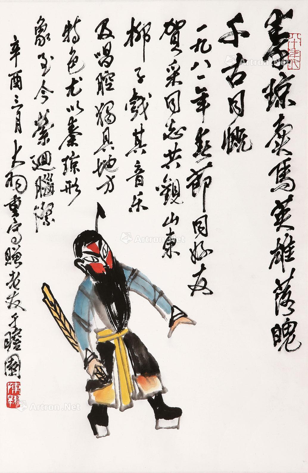 0341 秦琼 立轴 设色纸本