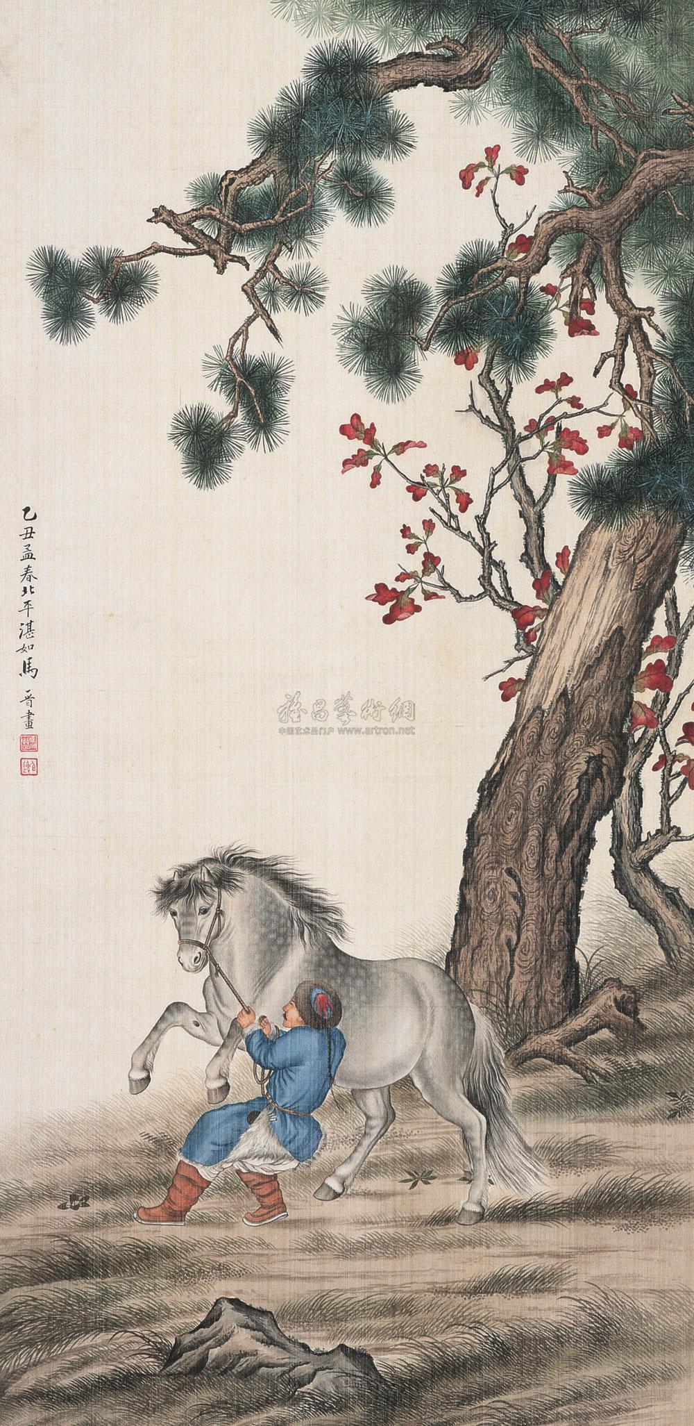 0206 乙丑1925年作 驯马图 立轴 设色绢本