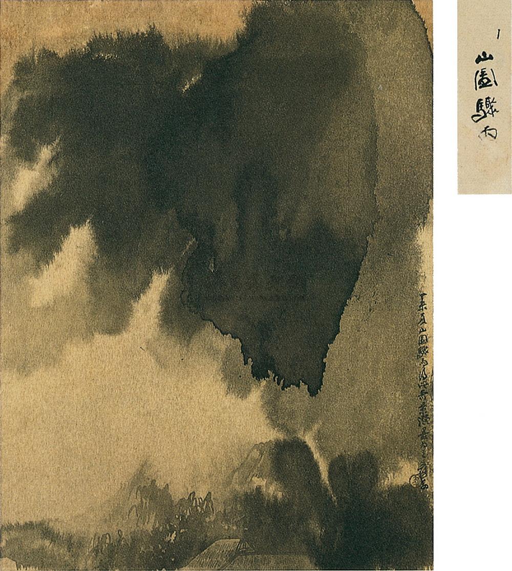 0315 1967年作 山园骤雨 镜心 设色纸本金笺