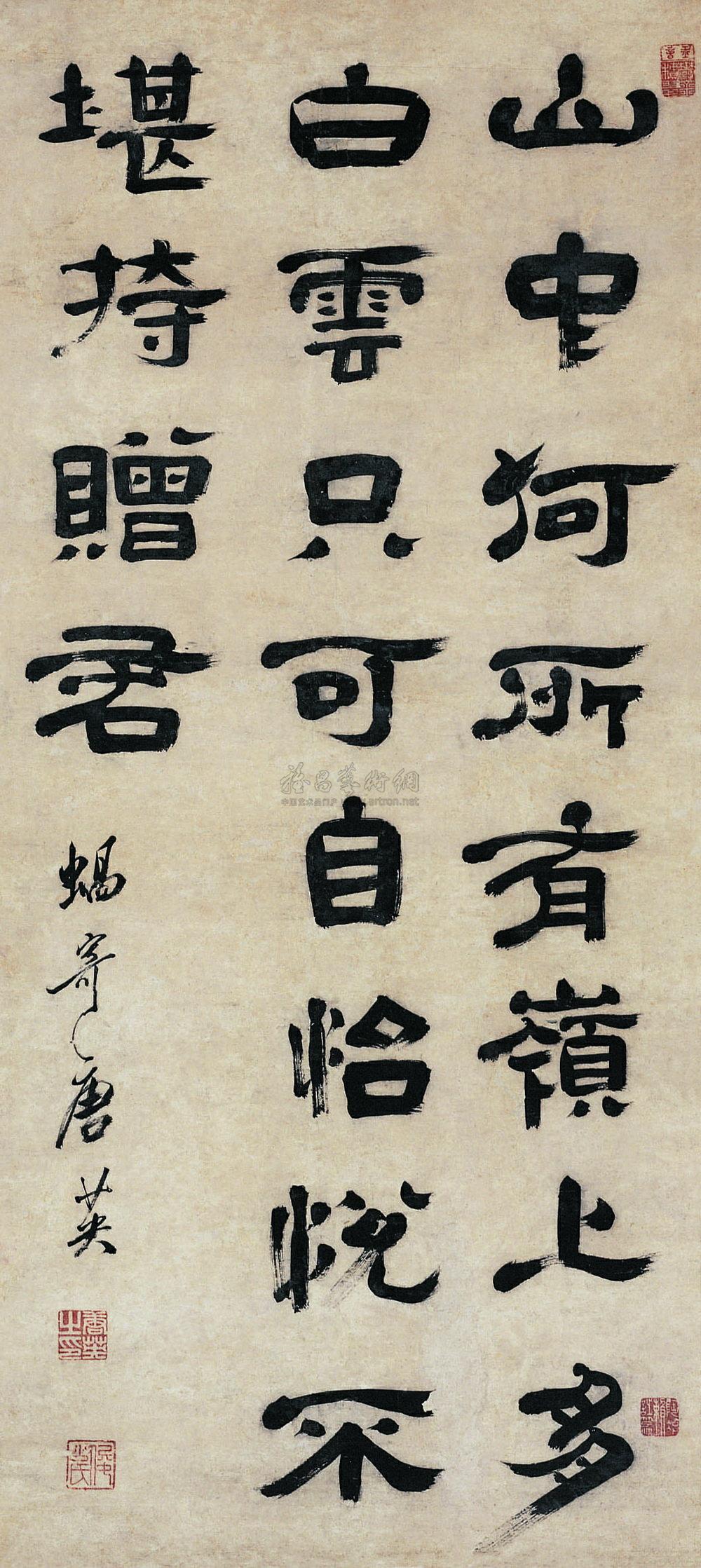 0270 隶书五言诗 立轴 水墨纸本