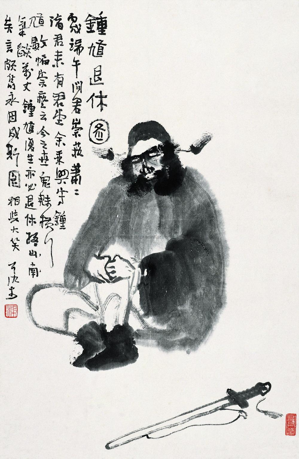 0892 丙戌(1946年)作 钟馗退休图 立轴 水墨纸本