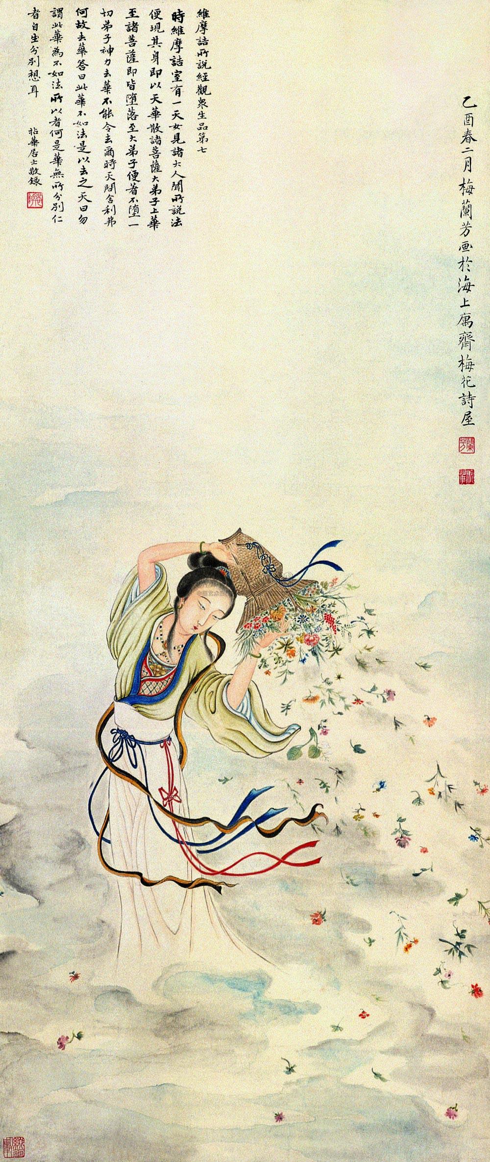170 近现代 天女散花图 轴