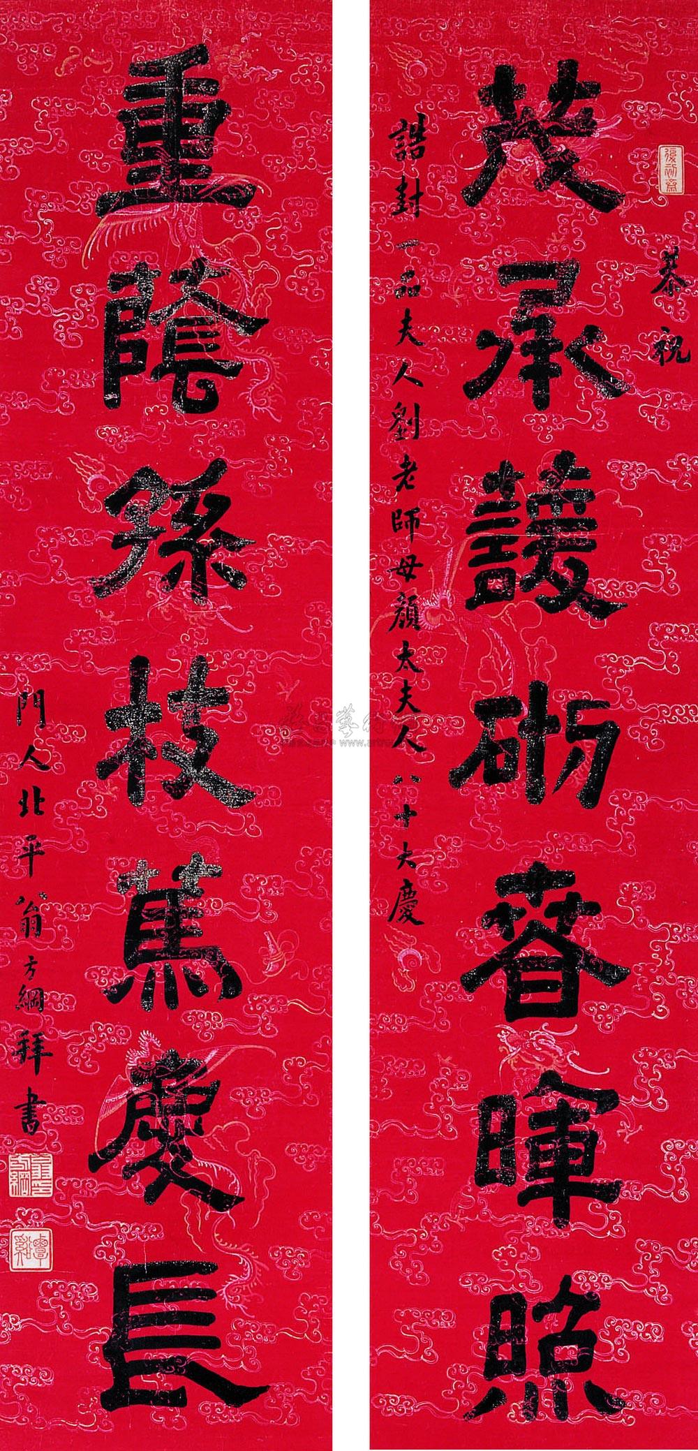 0198 隶书七言联 对联 水墨宫笺