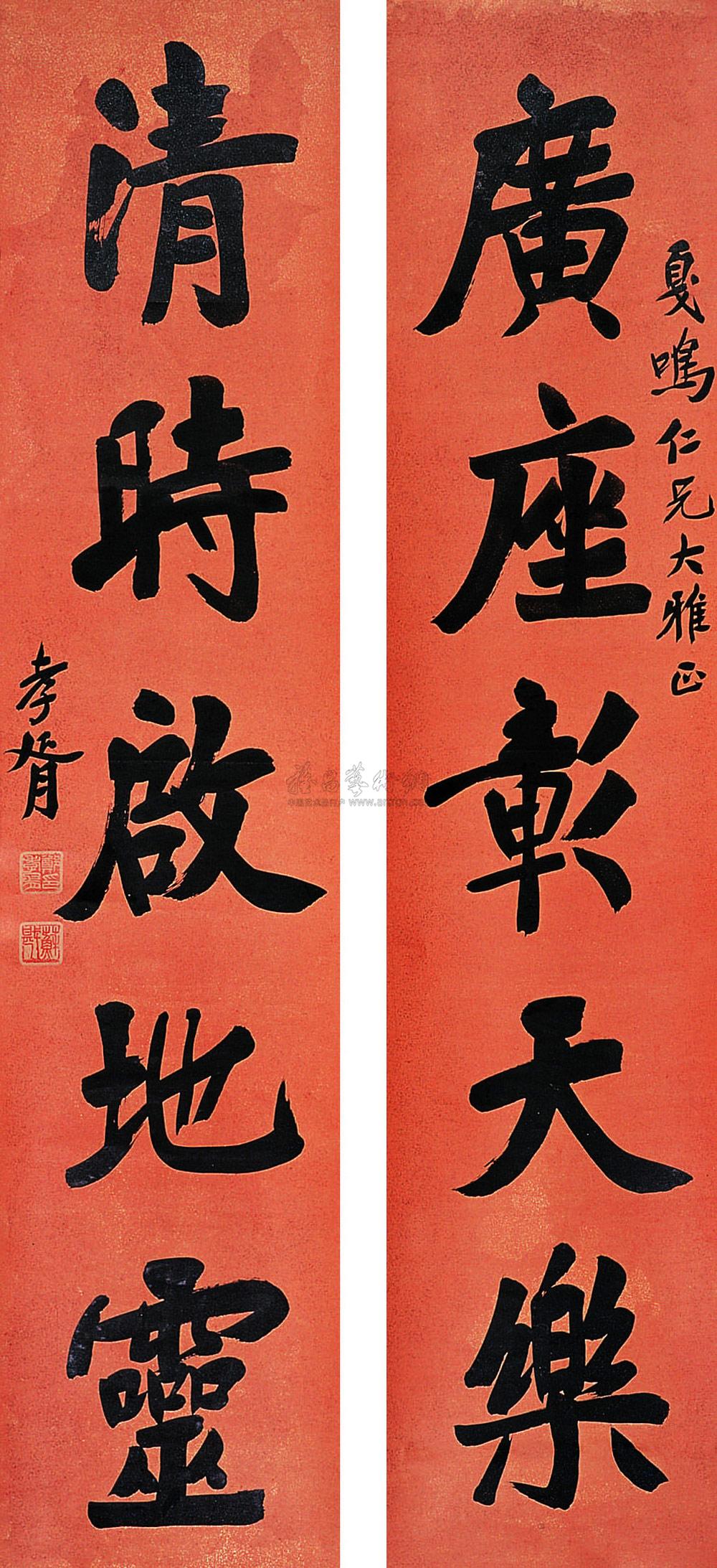 0034 行书五言对联 立轴 水墨金笺