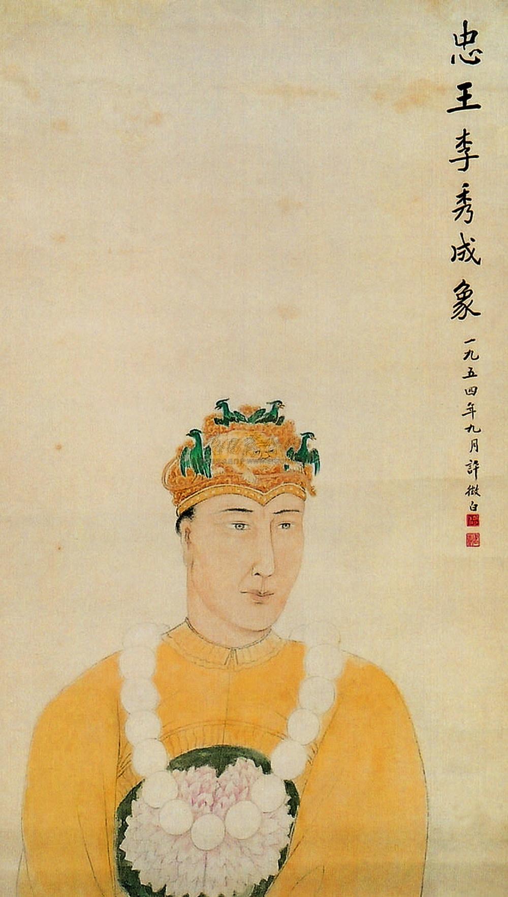 0856 李秀成像 镜心 设色纸本