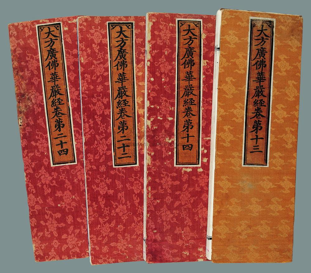 0041 明 大方广佛华严经
