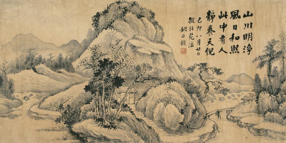 【山水 横轴 水墨纸本】拍卖品_图片_价格_鉴赏_绘画_雅昌艺术品拍卖