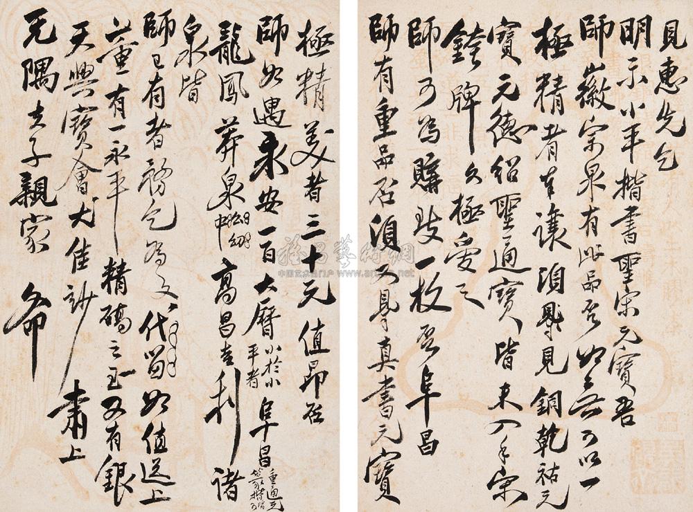 【袁克文書 袁克文信札】拍賣品_圖片_價格_鑑賞_書札文牘_雅昌藝術品