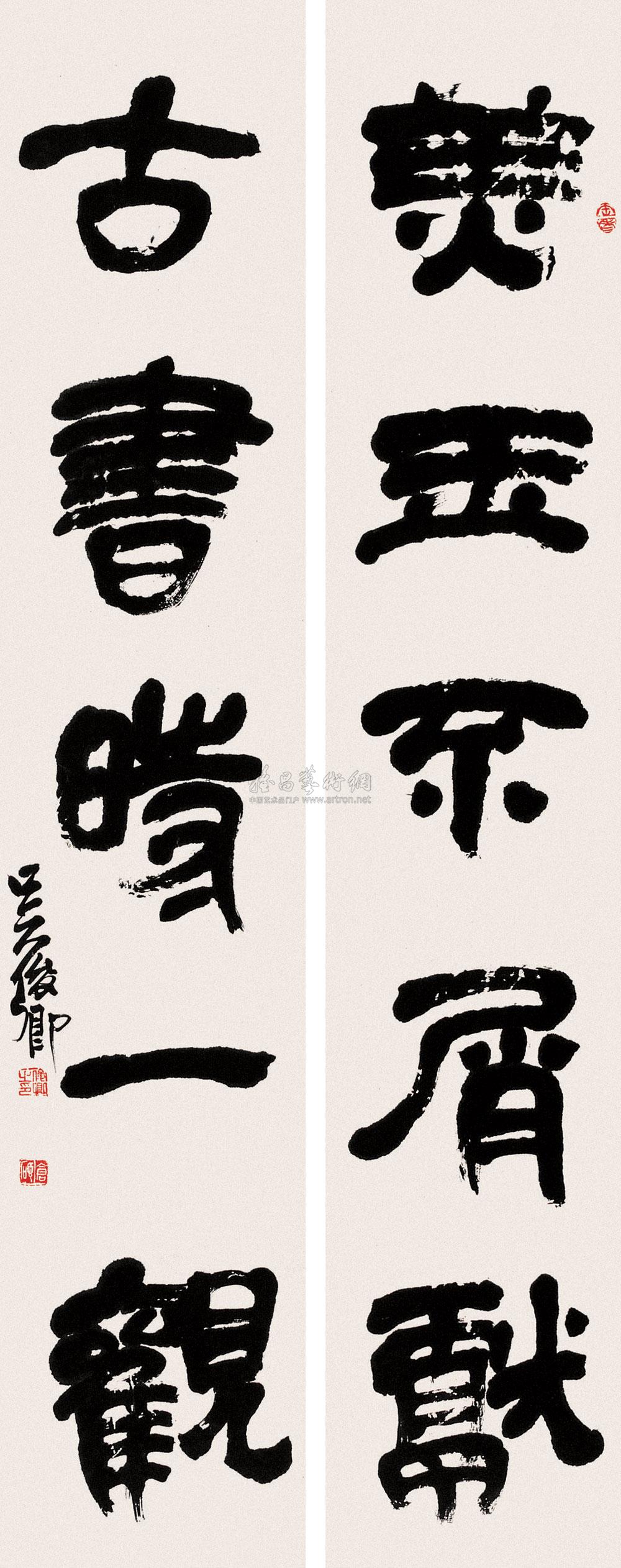 【隶书五言联 立轴 水墨纸本】拍卖品_图片_价格_鉴赏_书法_雅昌艺术