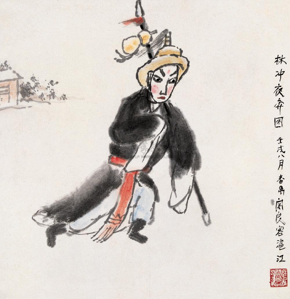 1272 1982年作 林冲夜奔图 镜心 设色纸本