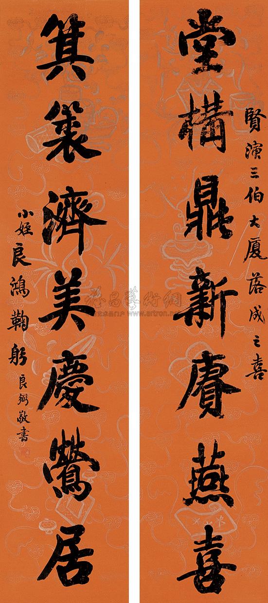 【行書七言 對聯】拍賣品_圖片_價格_鑑賞_書法_雅昌藝術品拍賣網