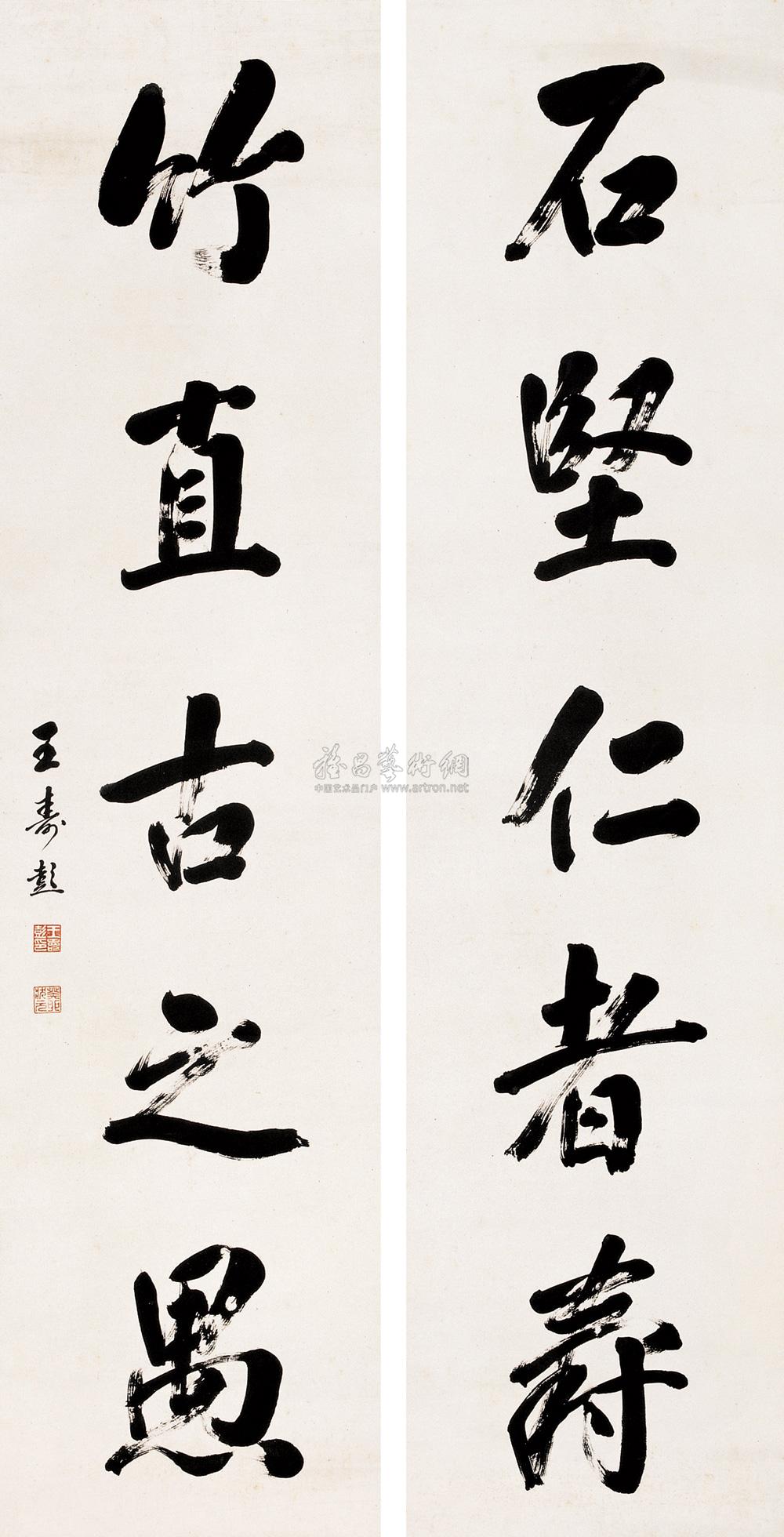 0726五言对联 立轴 纸本