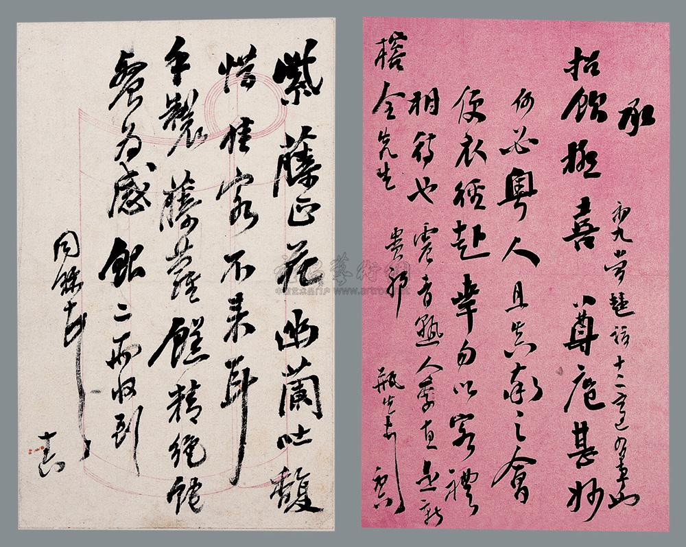 0050 翁同龢手札