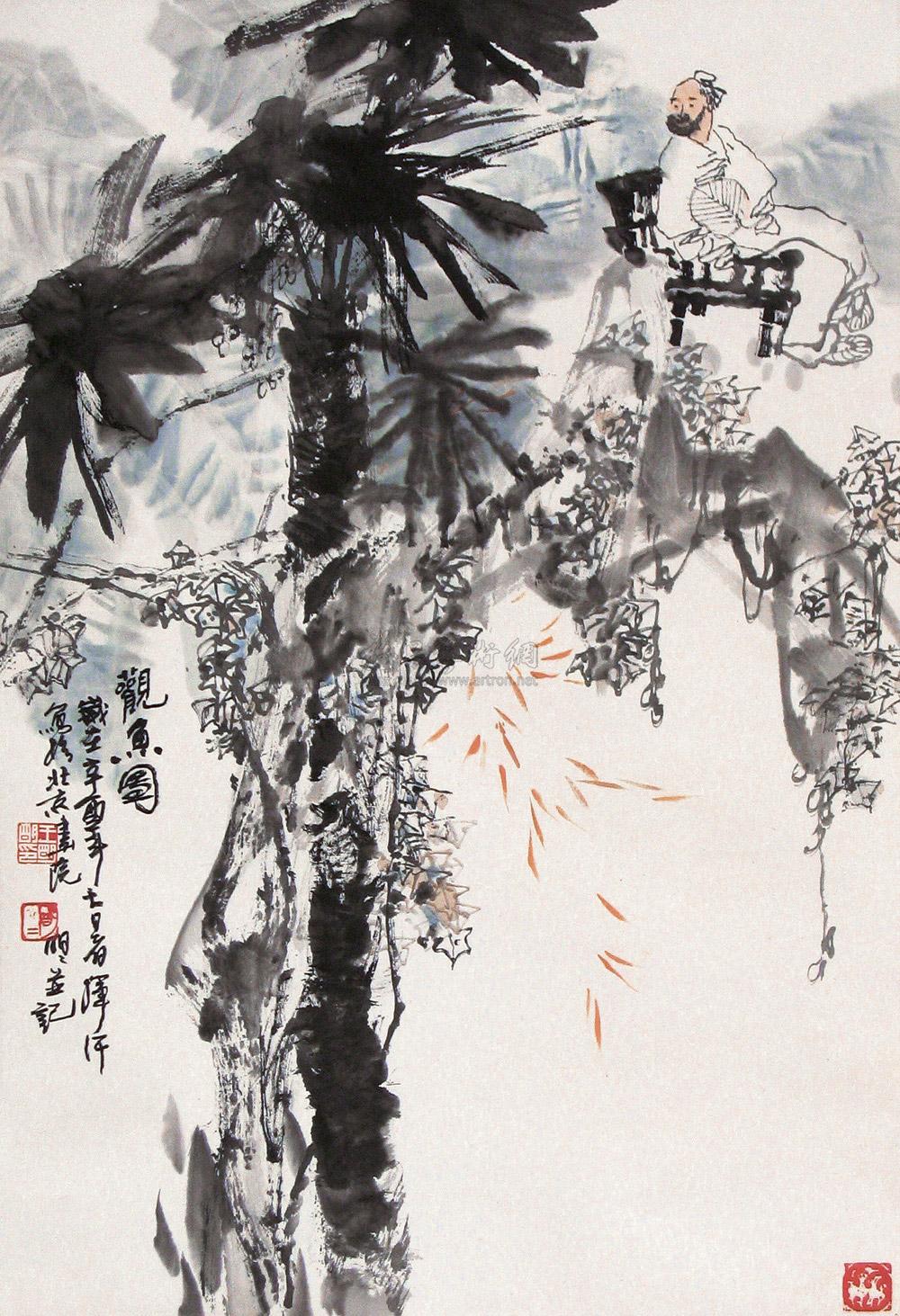 蓝天国际拍卖行有限责任公司 2005秋季艺术品拍卖会 中国书画(一)